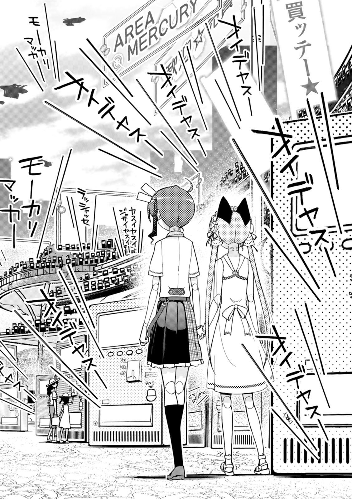 紅殻のパンドラ-Vol08