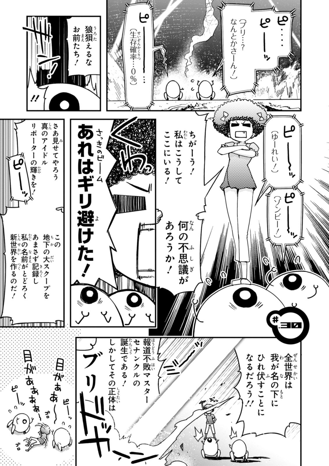 紅殻のパンドラ-Vol08