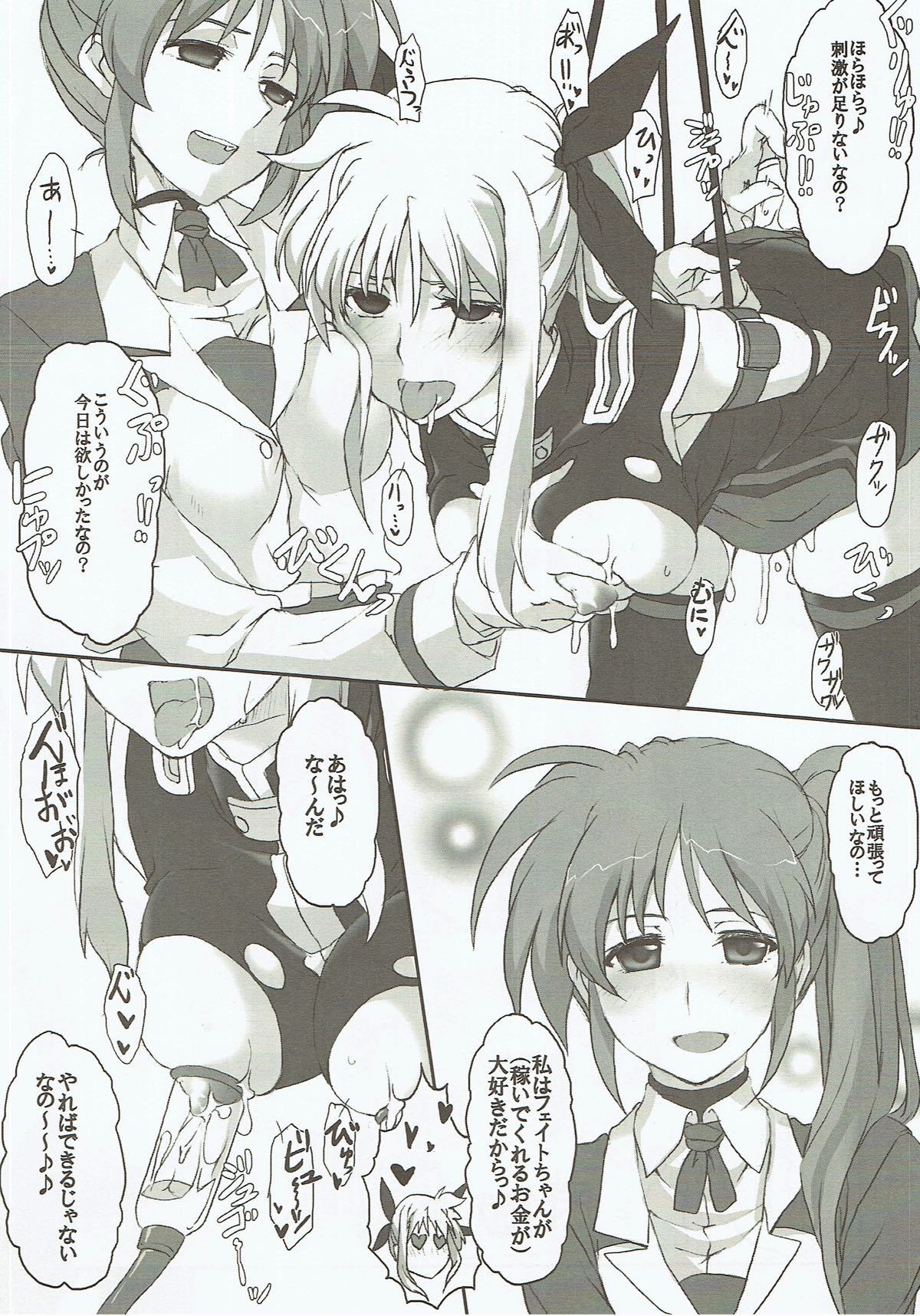 Fate-san ga Iranai Chishiki o Eta you desu