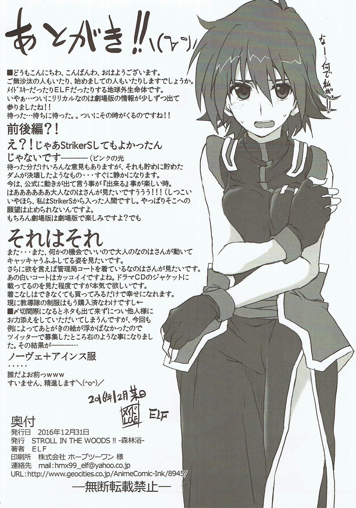 Fate-san ga Iranai Chishiki o Eta you desu