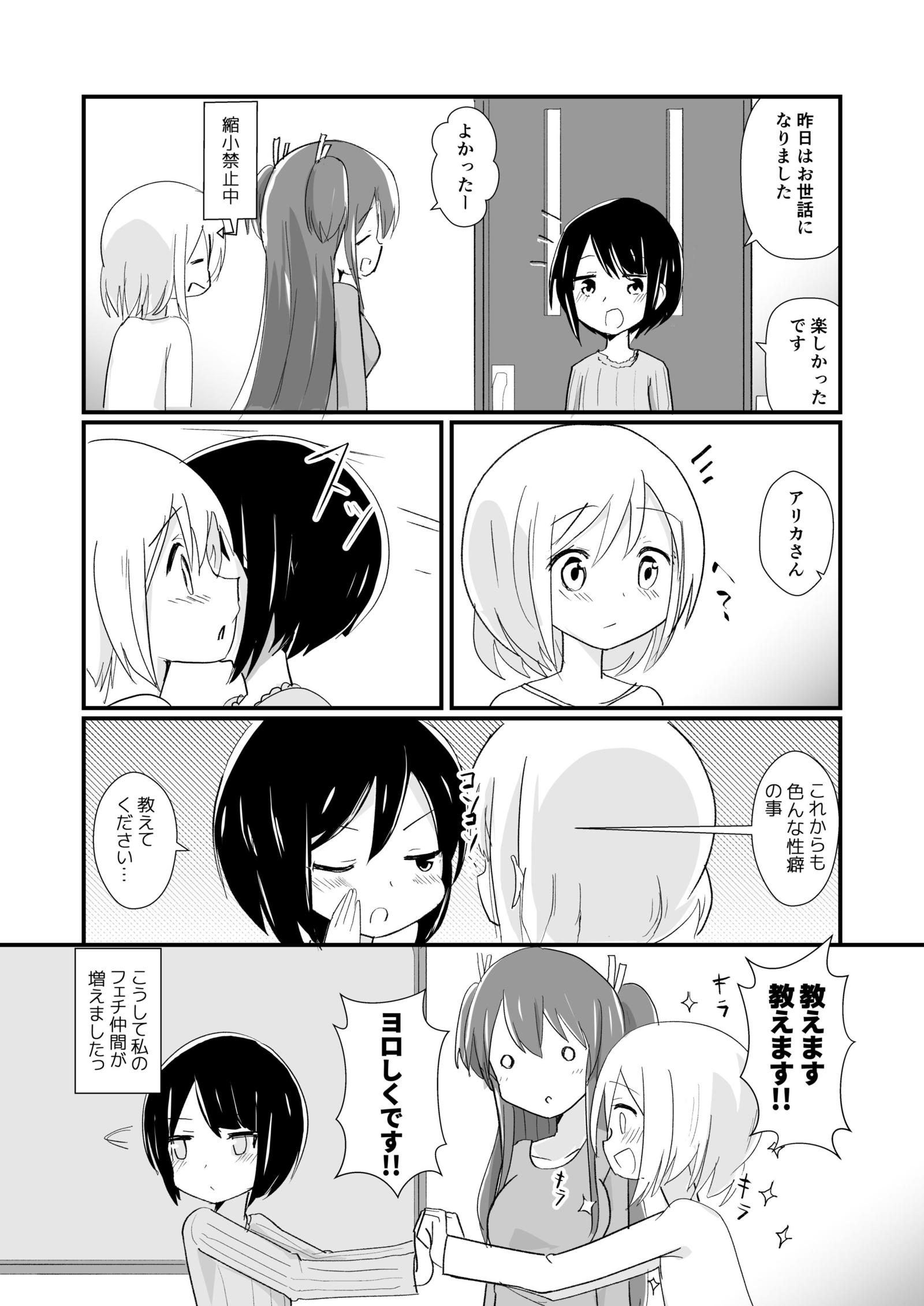 体の環境のマナ