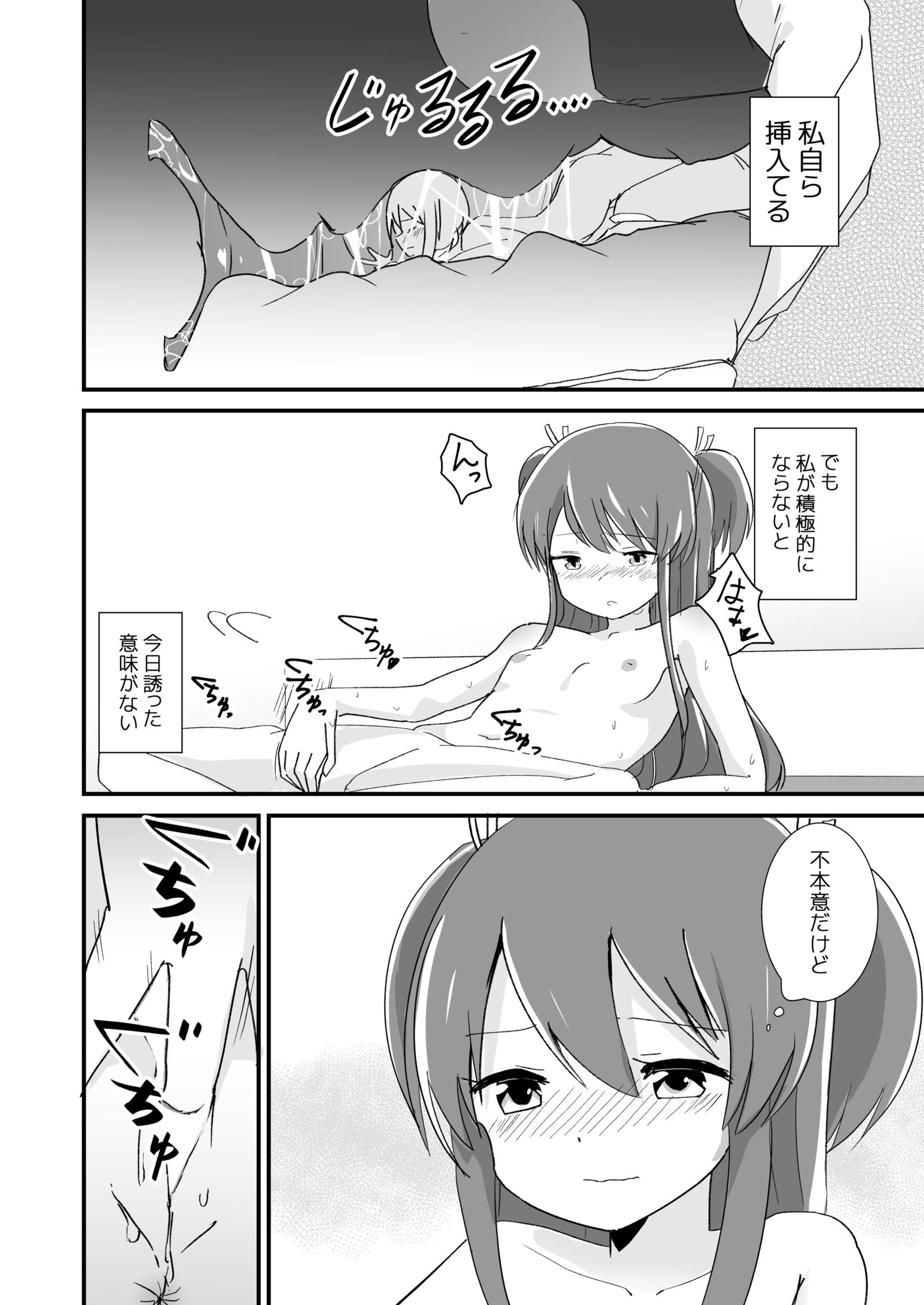 体の環境のマナ