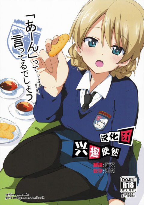 " Aan"っていたてしょ " Aan"っていたてしょ