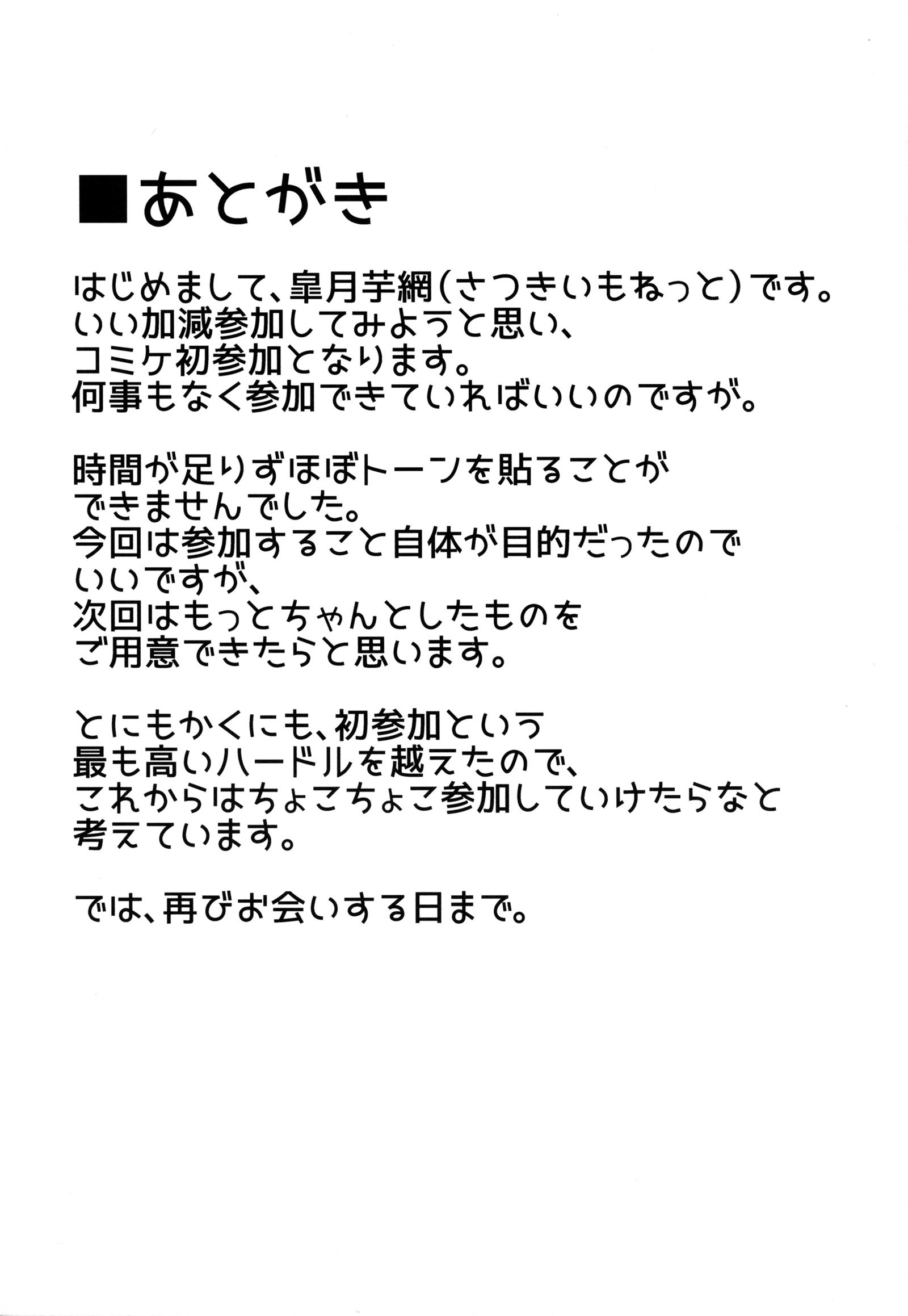 グランくんのセカンドチェリーの清玉をステラにむけさける本