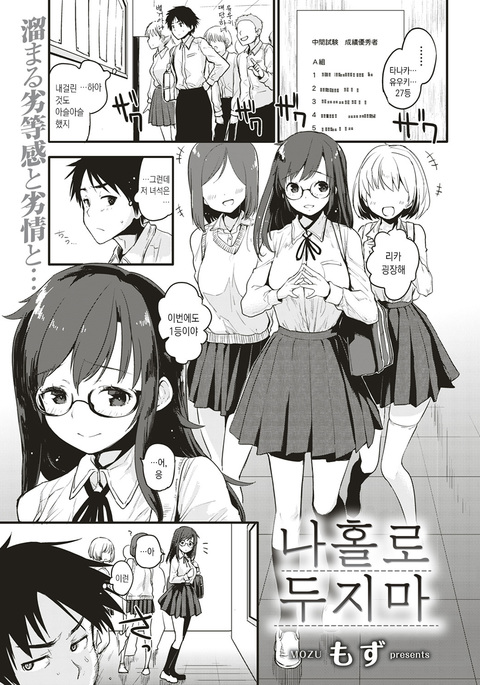 ひとりにしなで ひとりにしなで