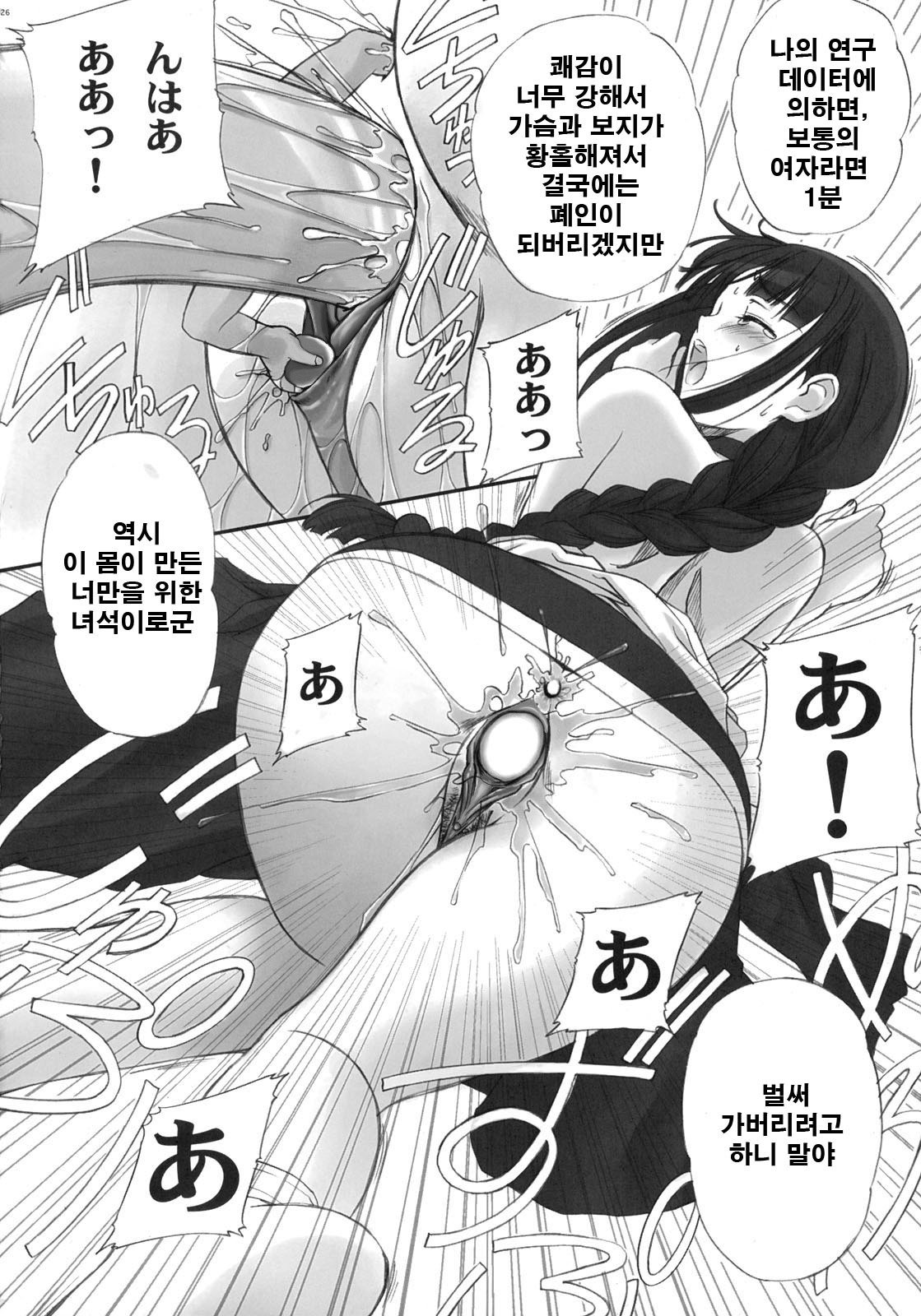 わたしは京雪する！加茂| 나는됐거든！ 일지도
