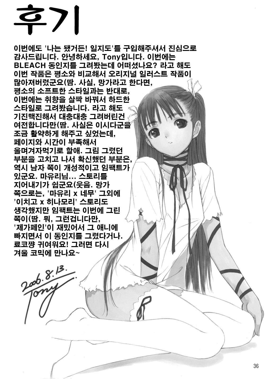 わたしは京雪する！加茂| 나는됐거든！ 일지도