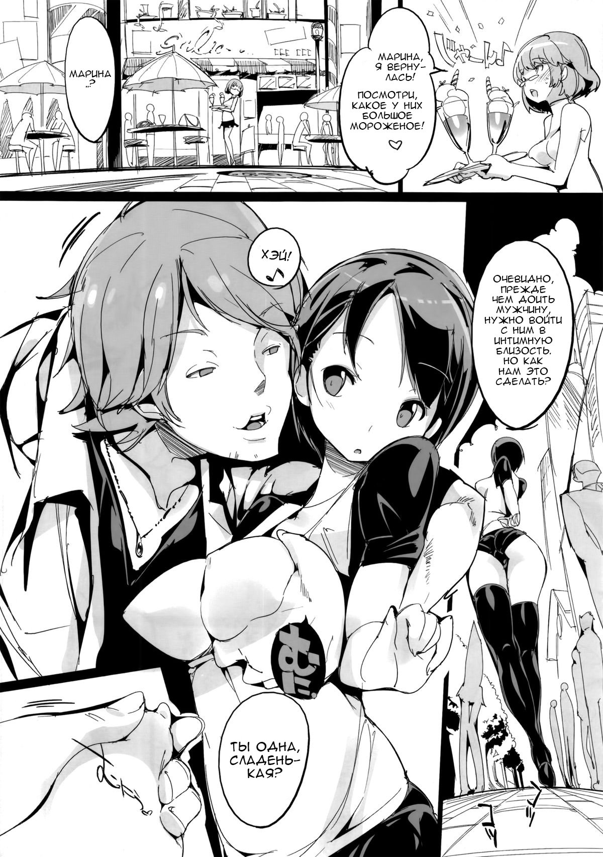 ポプニケイジョシパニック！