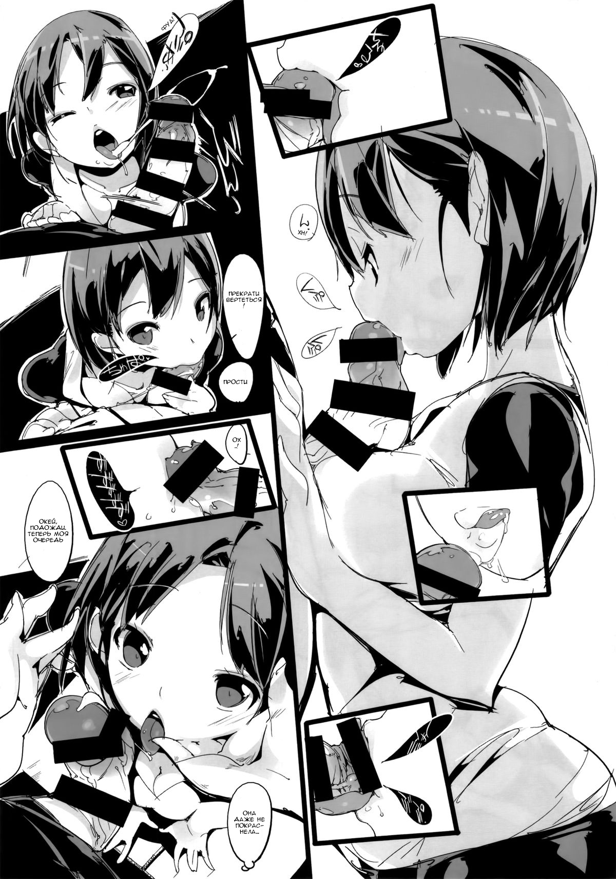 ポプニケイジョシパニック！