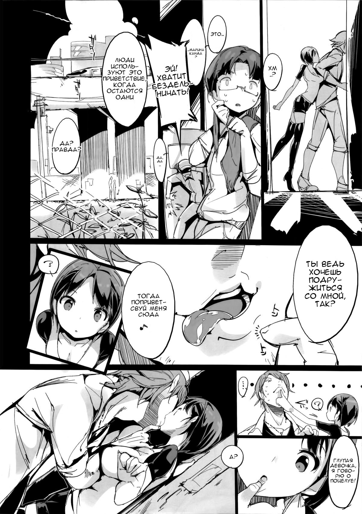 ポプニケイジョシパニック！