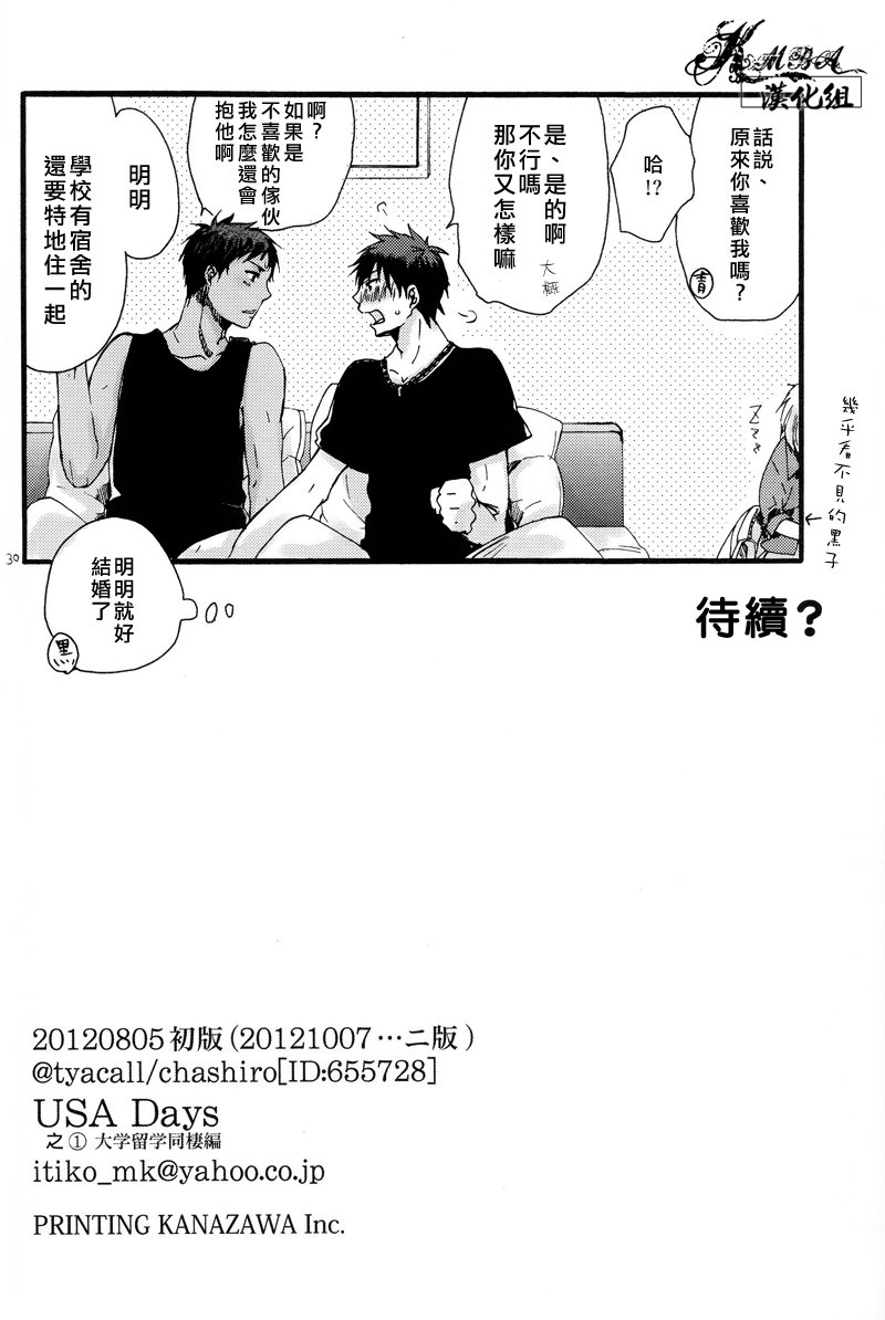 USAデイズ