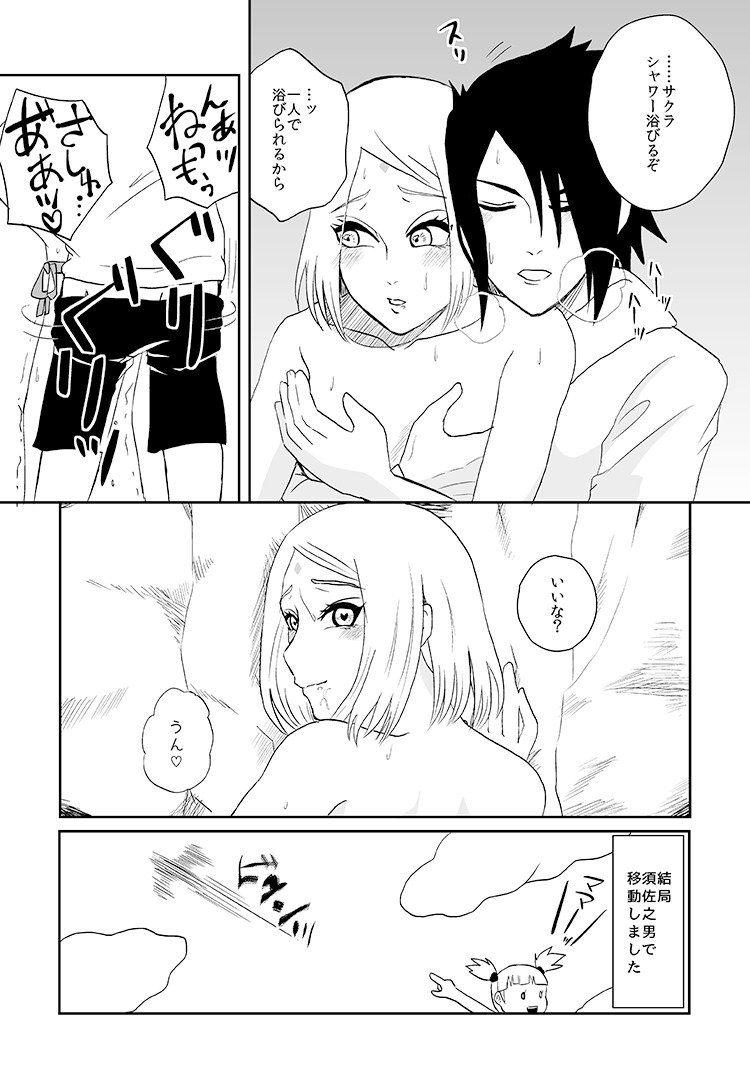 サイロクとツイノオシラセ