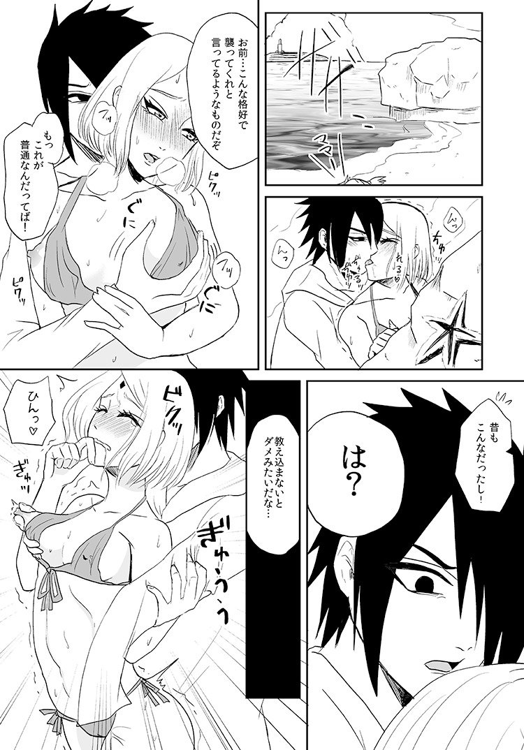 サイロクとツイノオシラセ