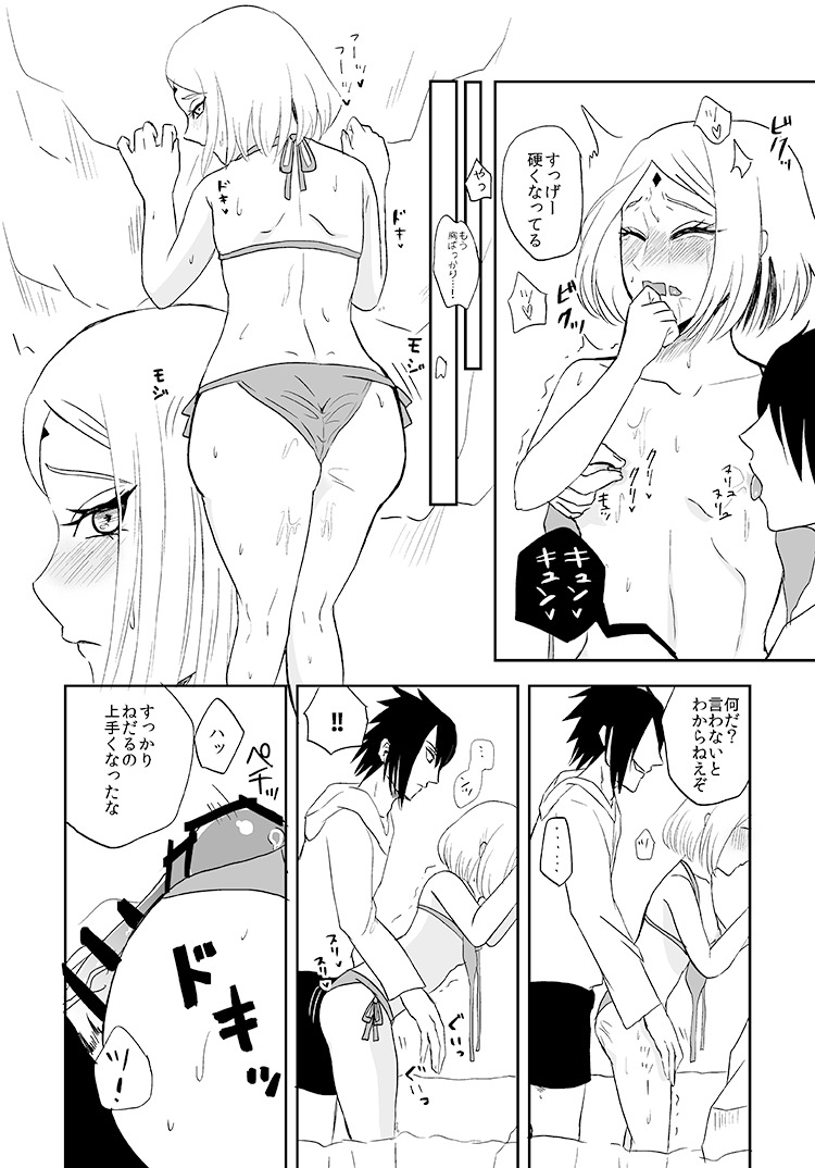 サイロクとツイノオシラセ