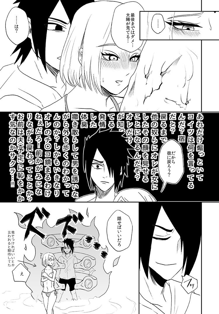 サイロクとツイノオシラセ