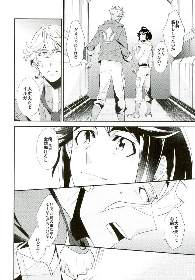 ムカつくさんかく
