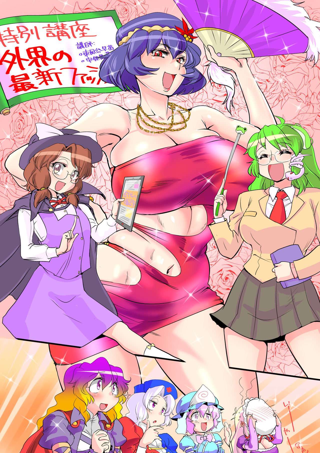東方リクエストCGShuu Sono 6