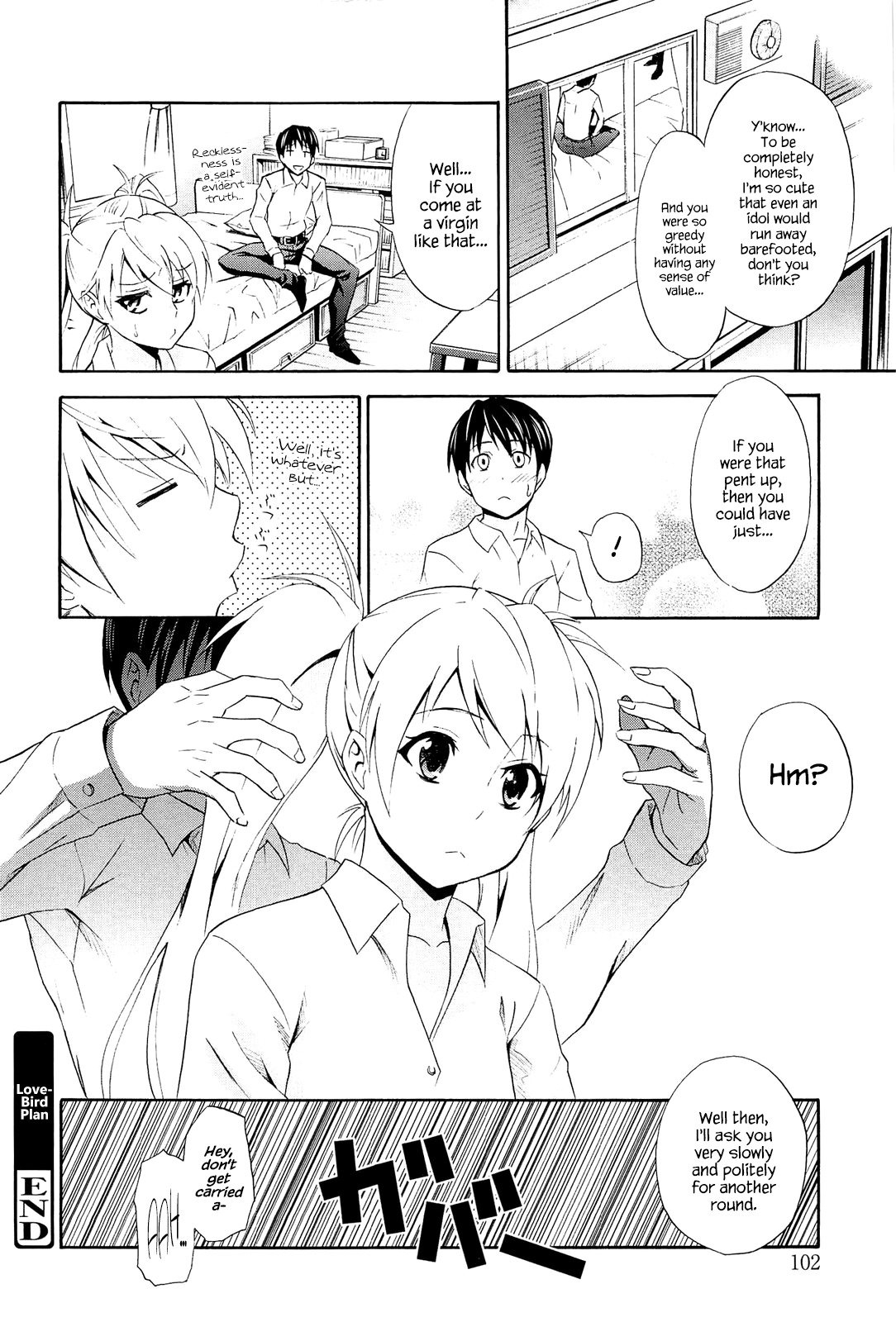 ラブバードプラン
