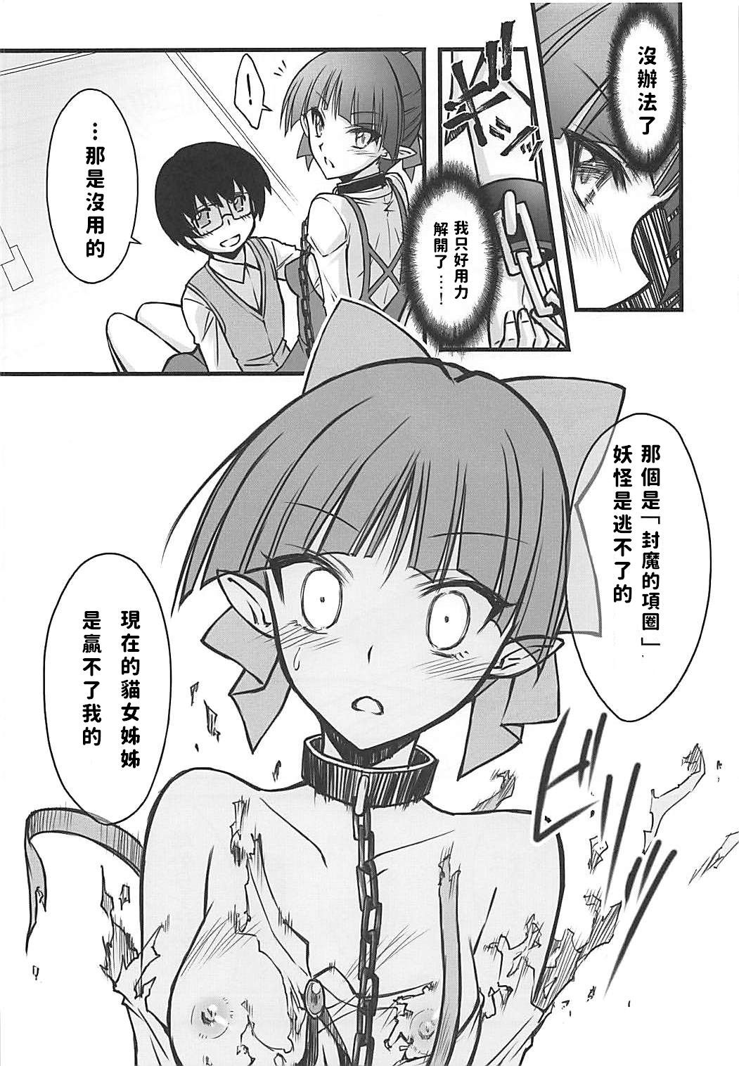 猫娘おめすにしたたい