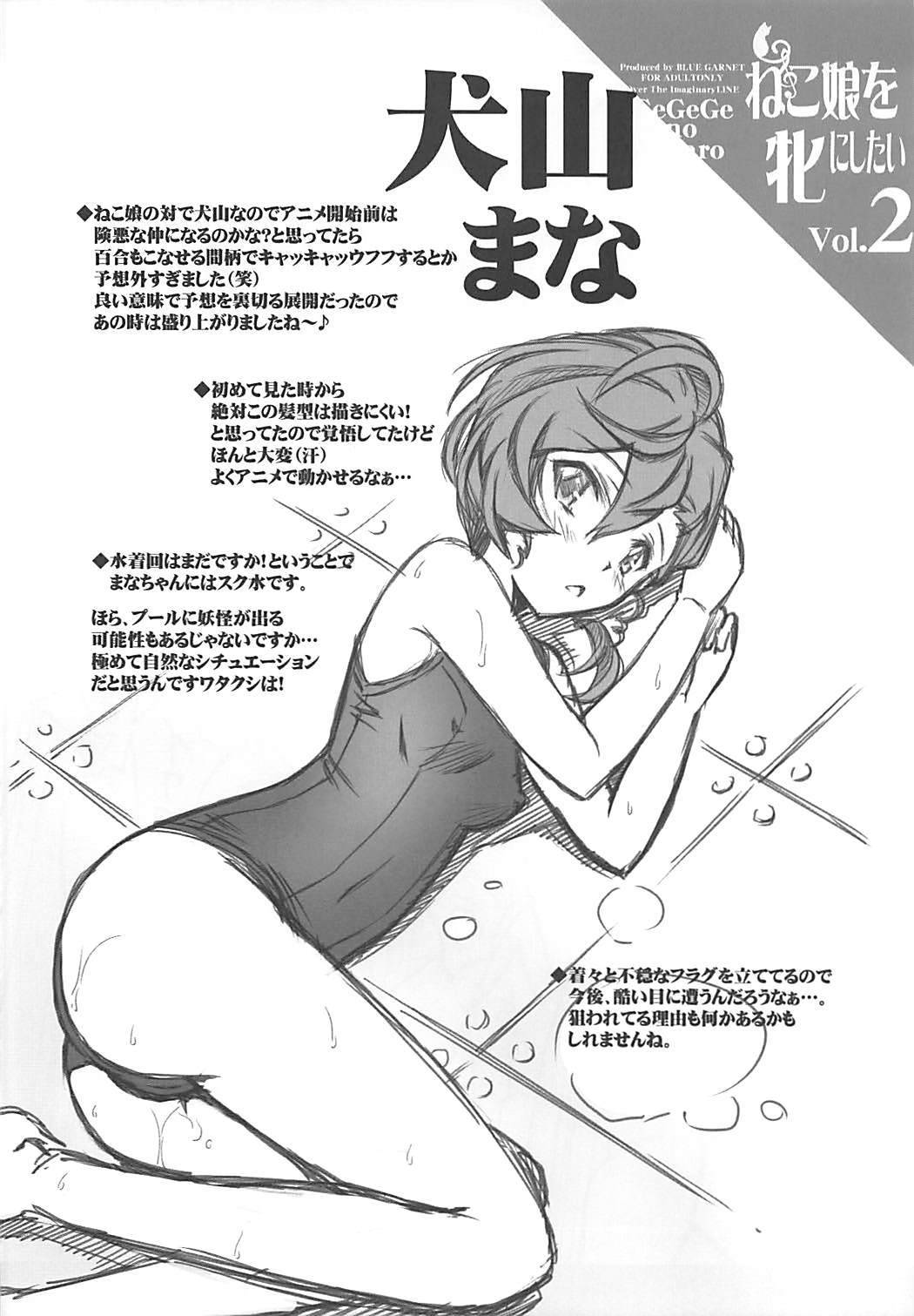 猫娘おめすにしたたい