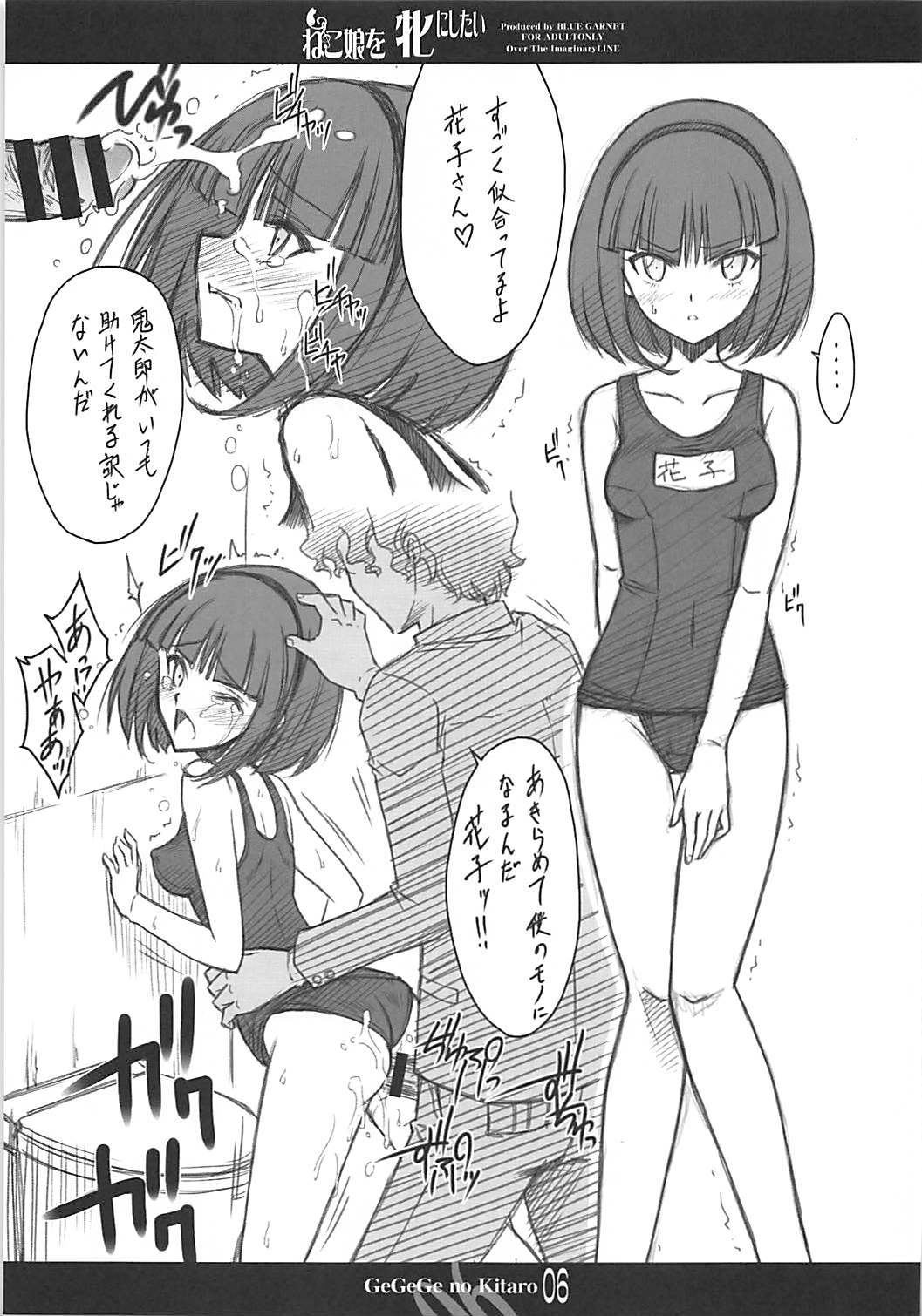 猫娘おめすにしたたい