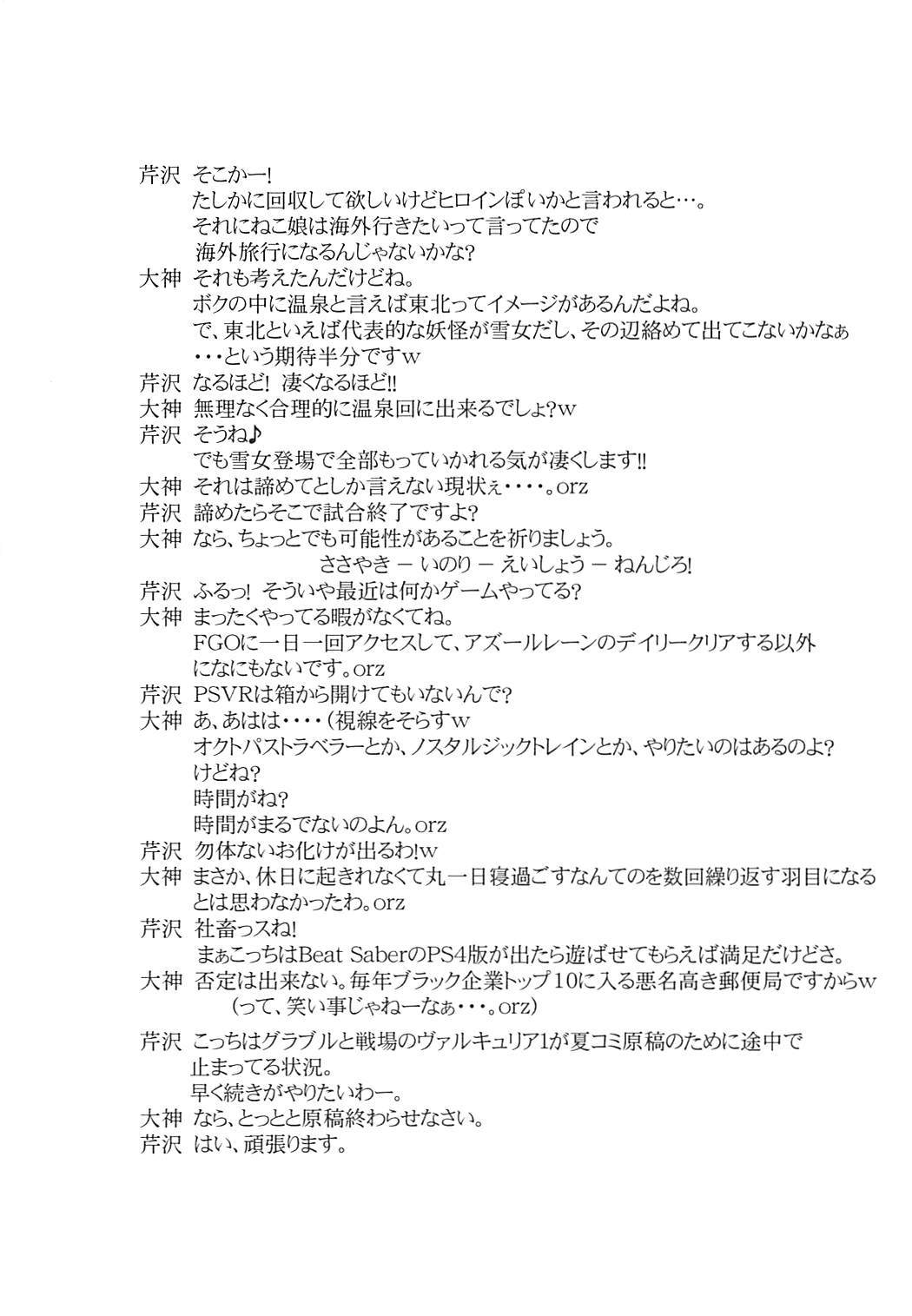 猫娘おめすにしたたい