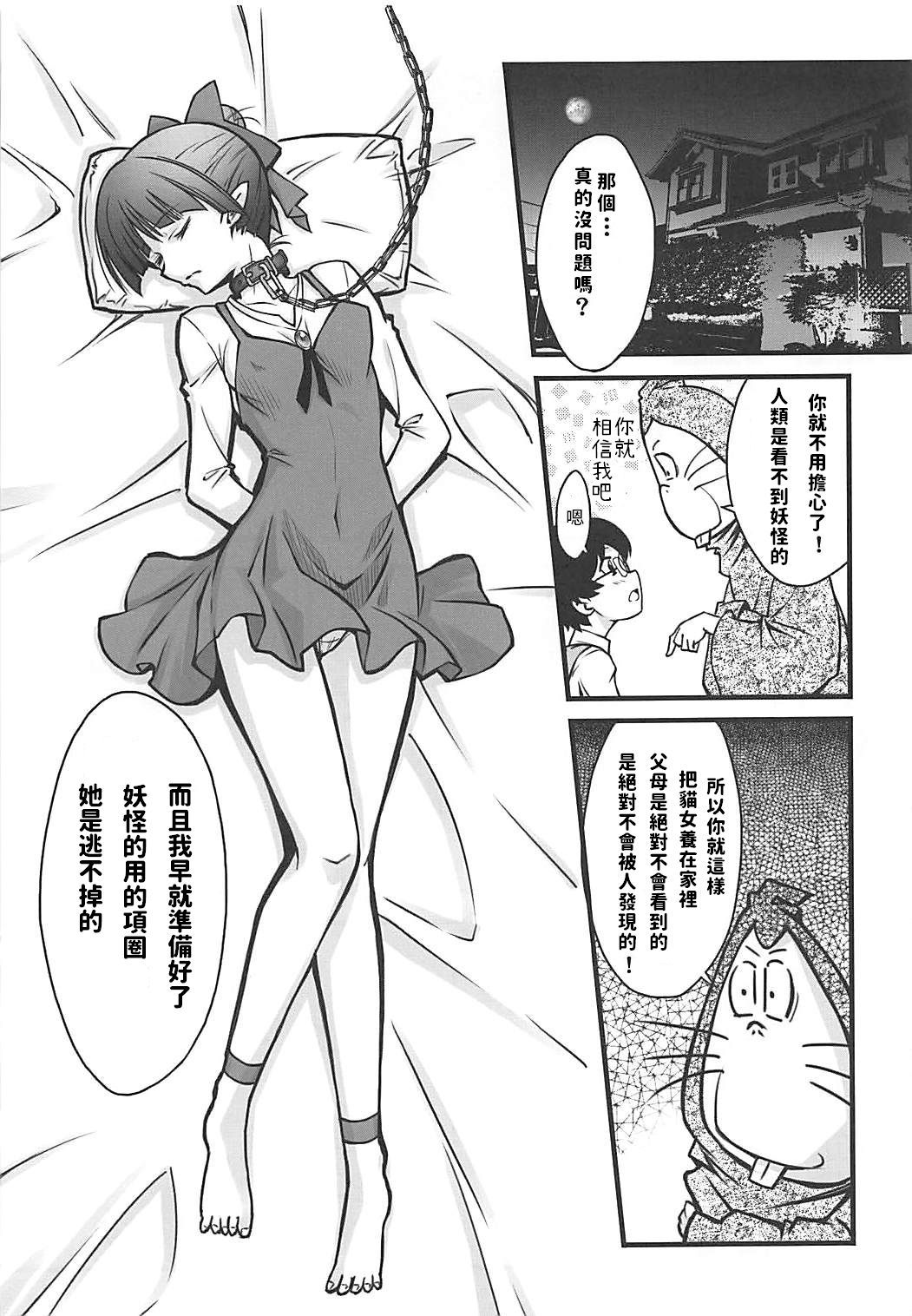 猫娘おめすにしたたい