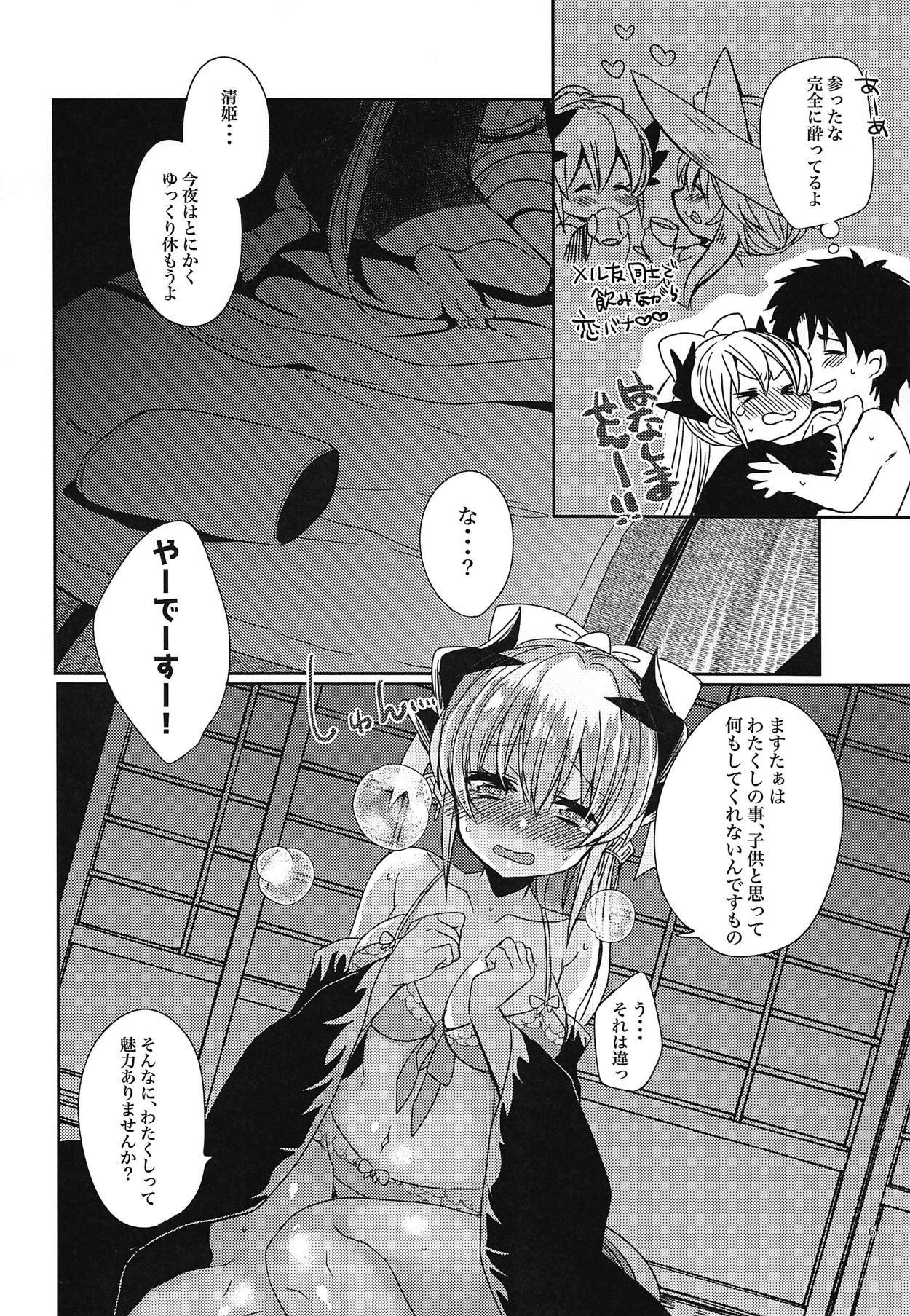 五宝清姫ちゃん