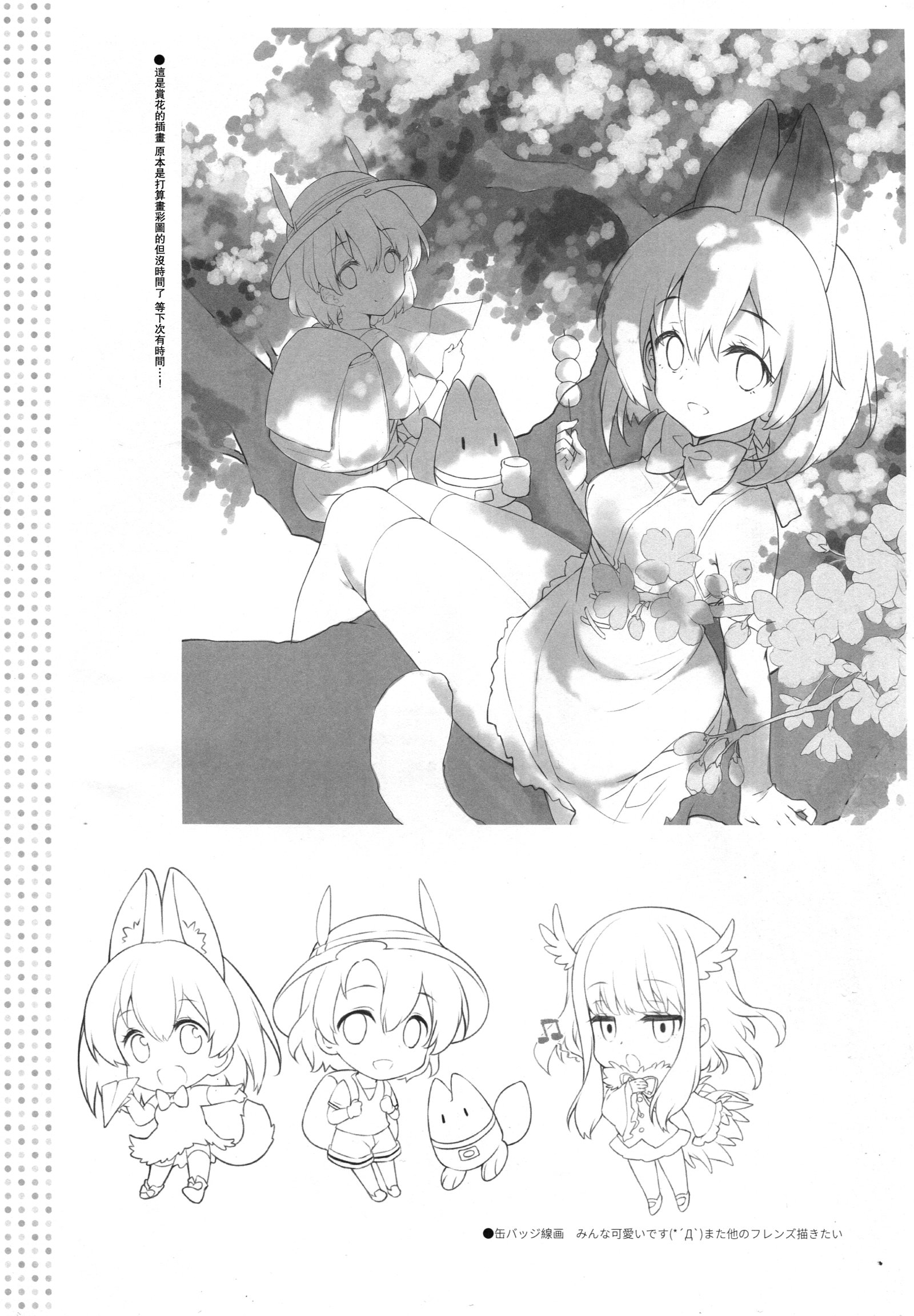 初条フレンズ。