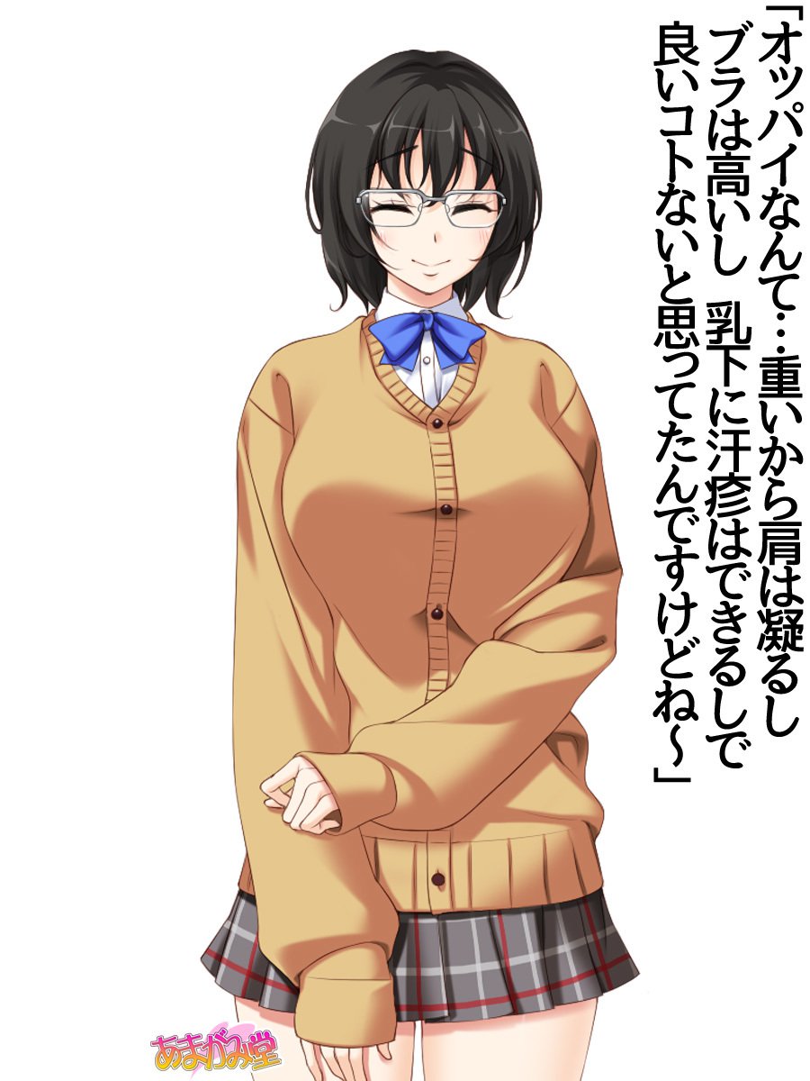 地味子さん