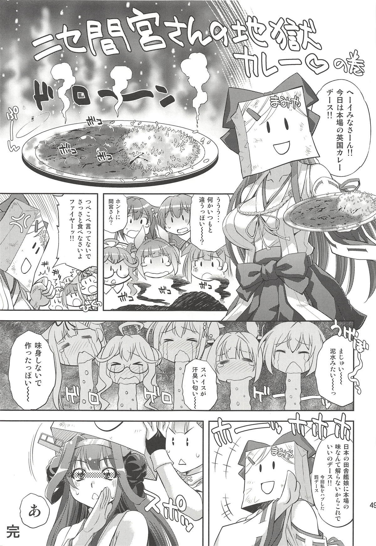 帝国のヤリタイ鳳凰
