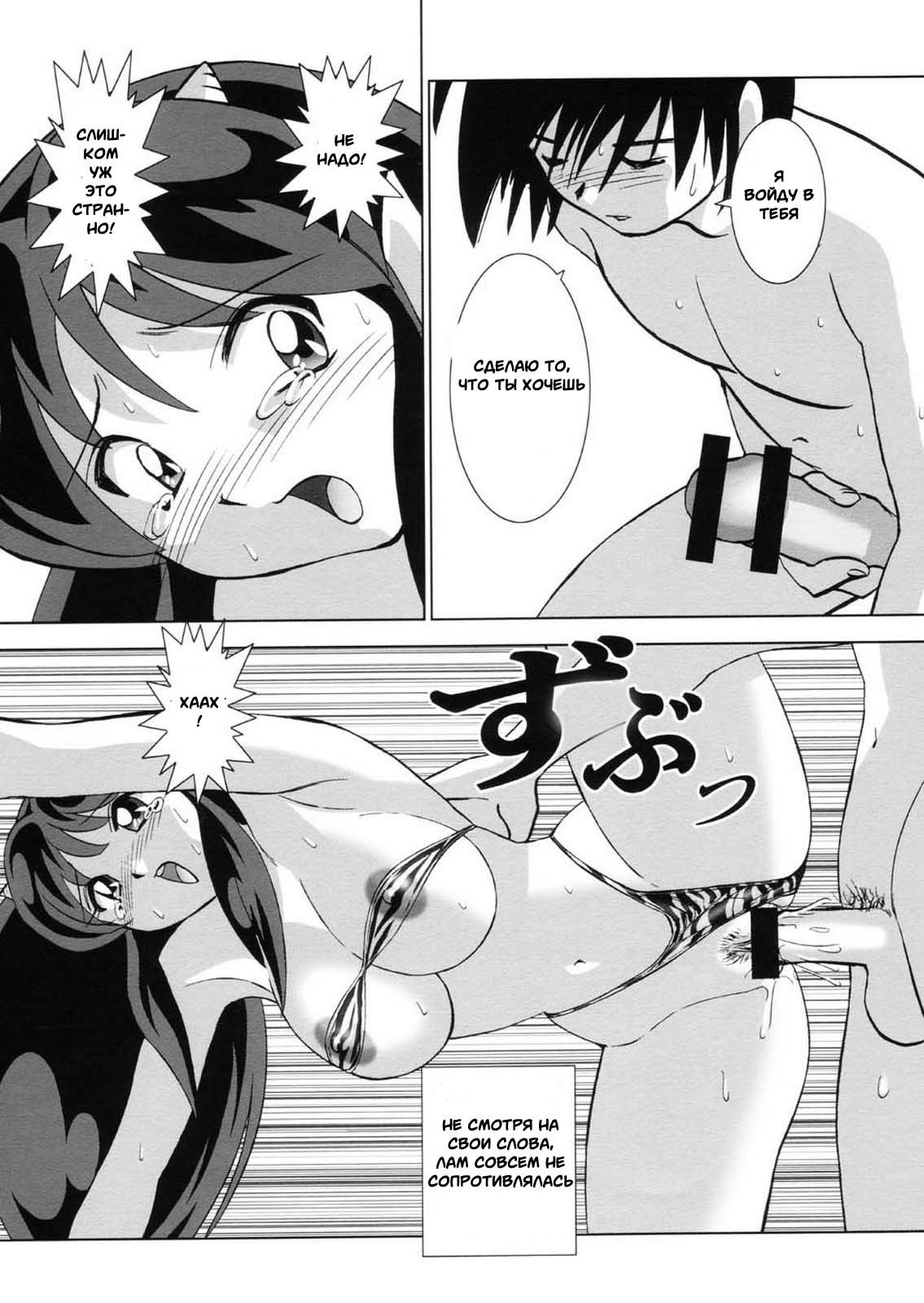 スキスキルンちゃん|ラブリーラブリーラムちゃん