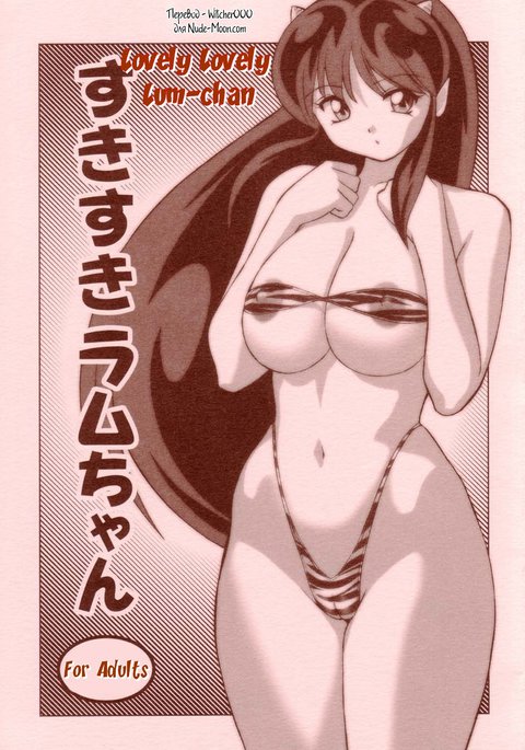 スキスキルンちゃん|ラブリーラブリーラムちゃん スキスキルンちゃん|ラブリーラブリーラムちゃん