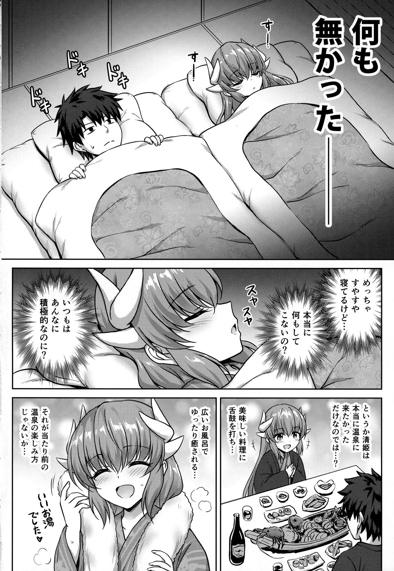 清姫温泉