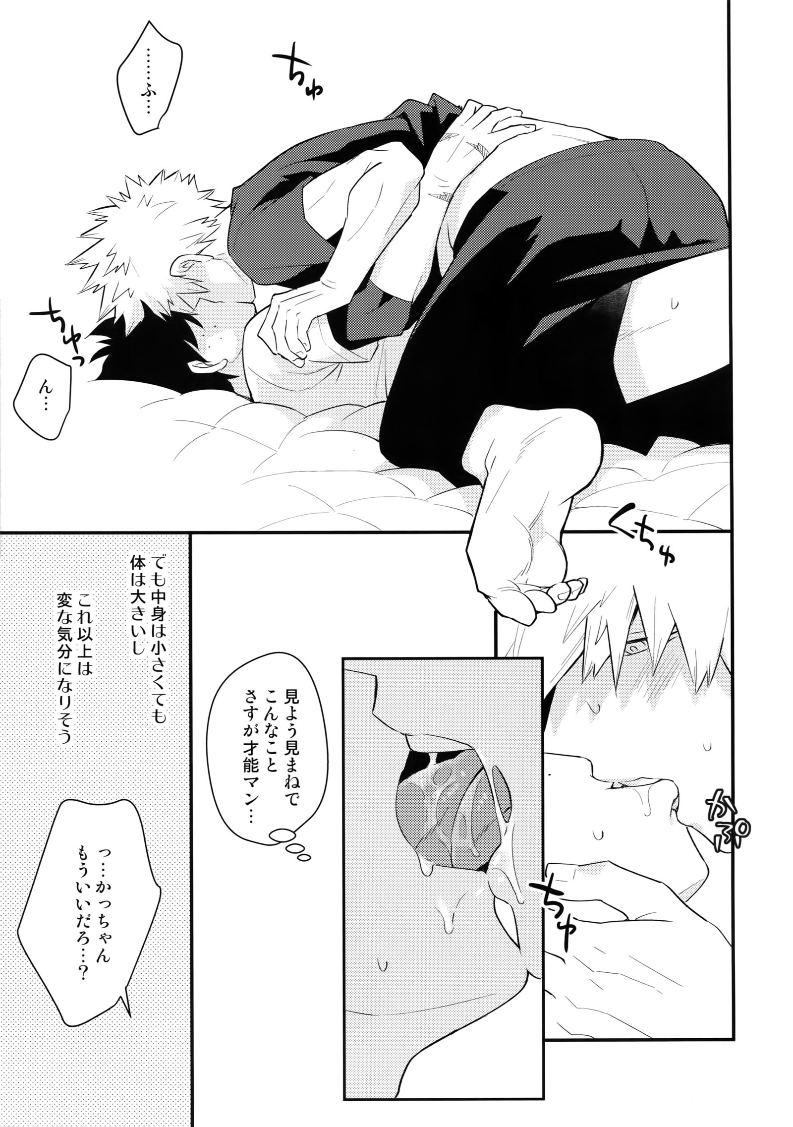 ぼくのおさななじみがせいしんてきにおさなく成下