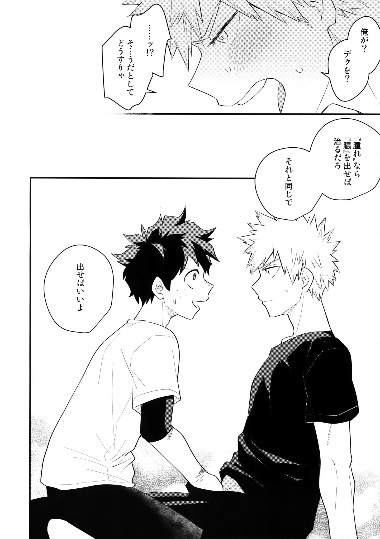 ぼくのおさななじみがせいしんてきにおさなく成下