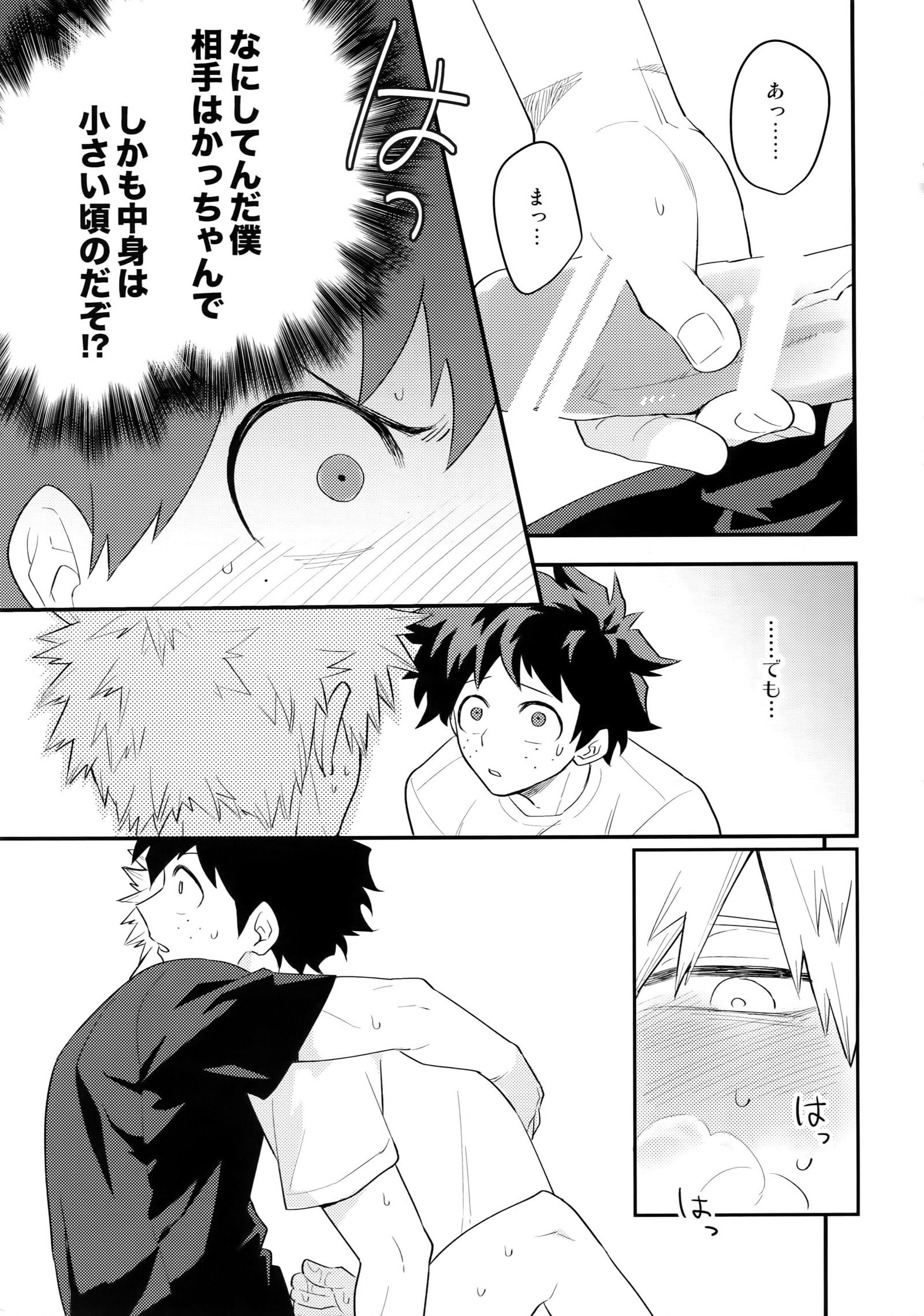ぼくのおさななじみがせいしんてきにおさなく成下