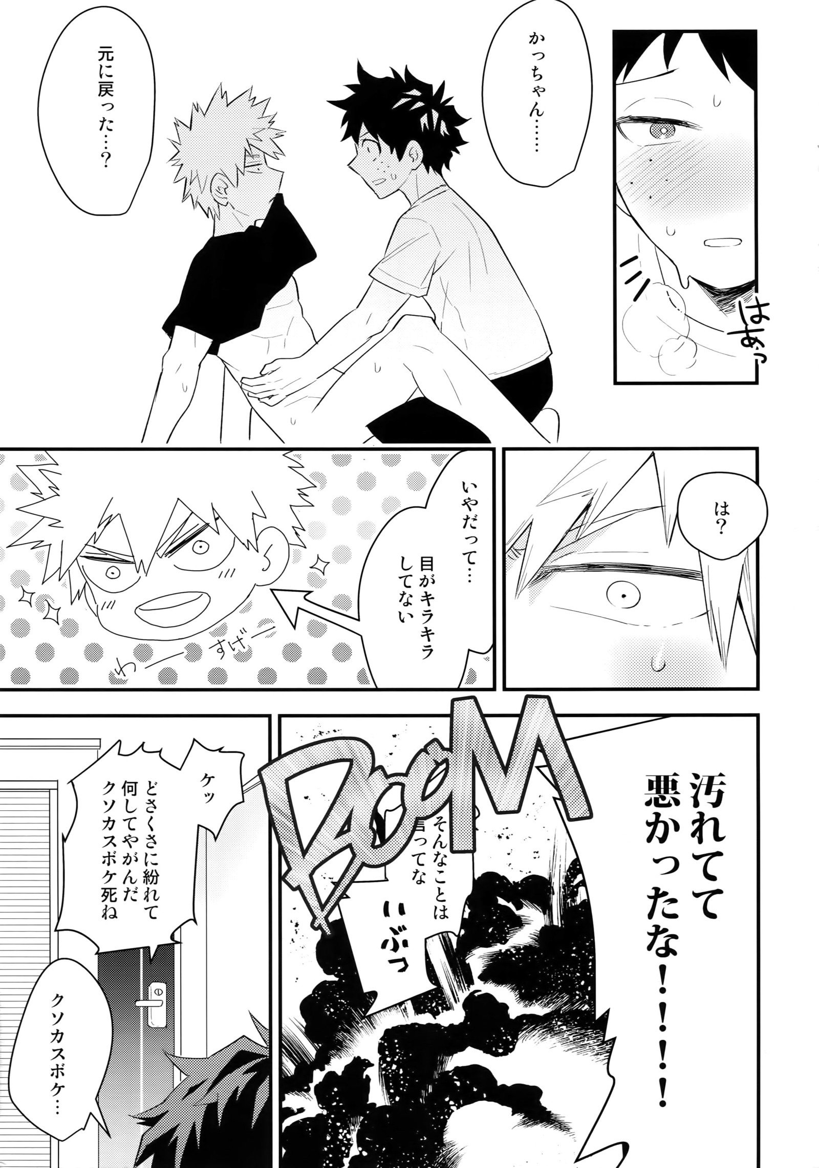 ぼくのおさななじみがせいしんてきにおさなく成下