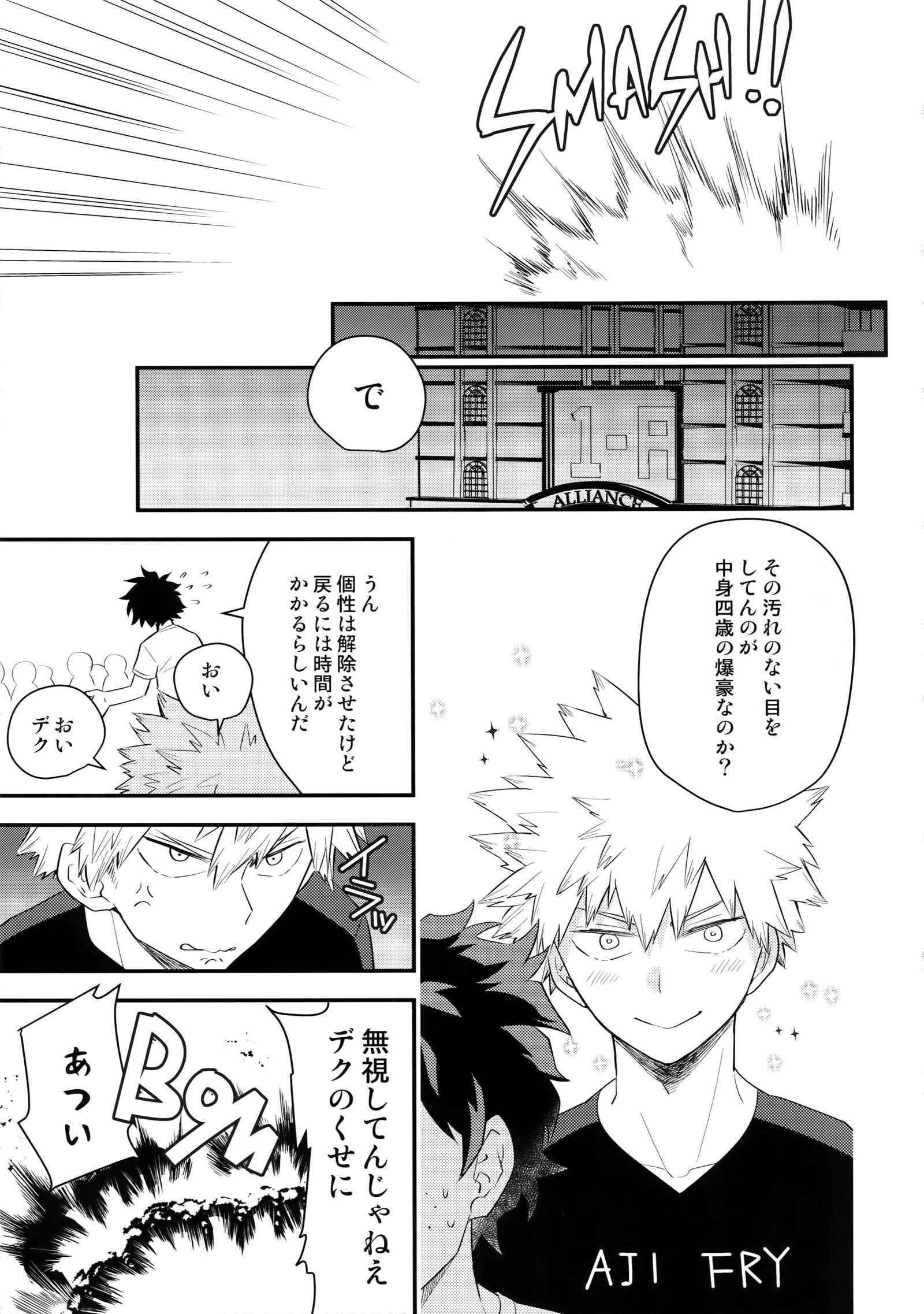 ぼくのおさななじみがせいしんてきにおさなく成下