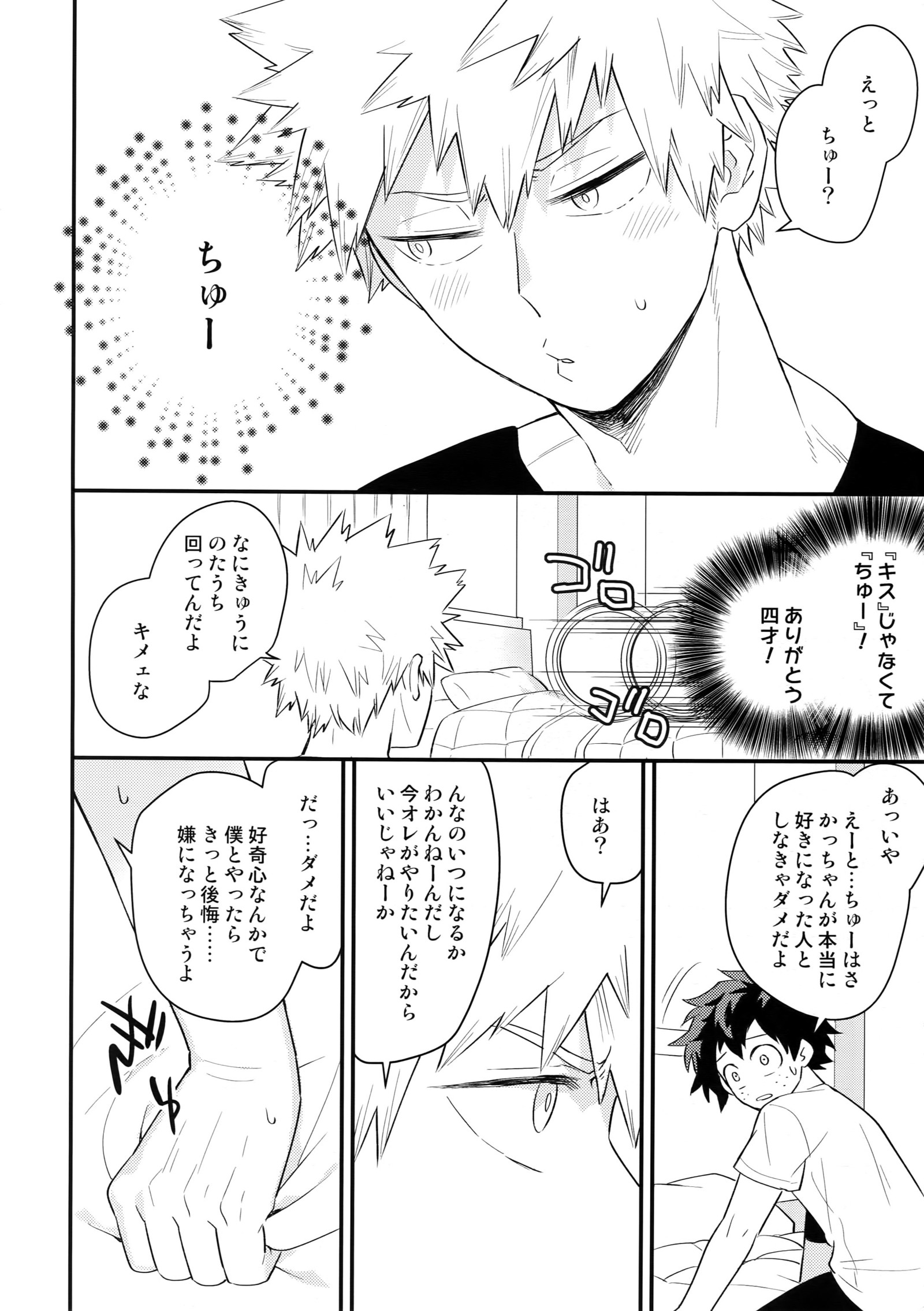 ぼくのおさななじみがせいしんてきにおさなく成下