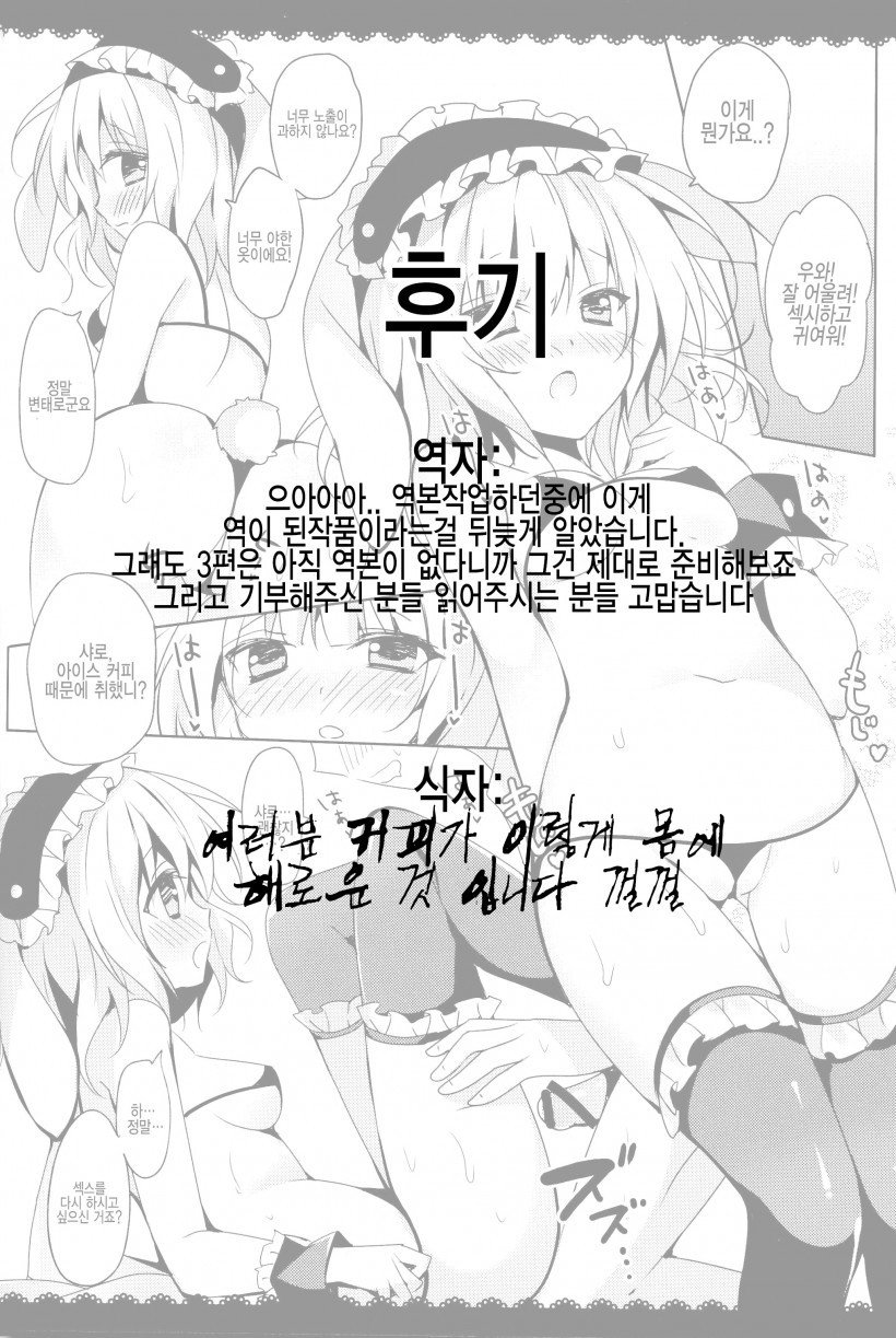 ご注文はうさぎですか？大河利編
