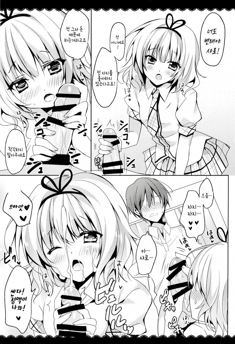ご注文はうさぎですか？大河利編