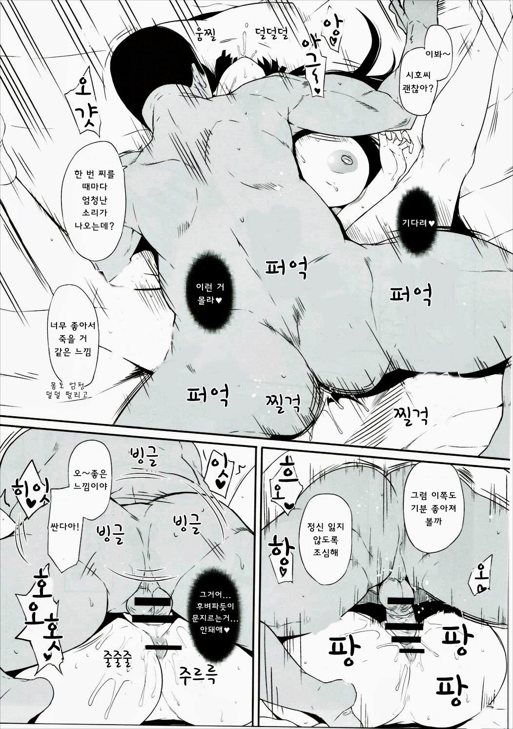 西住流宇脇堂