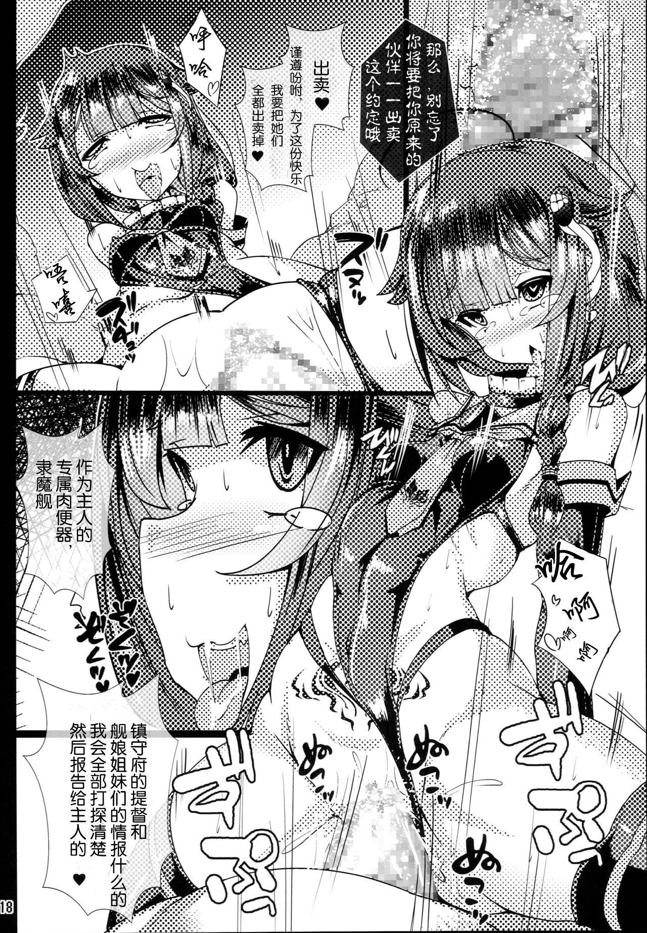 霊馬商館しぐれ〜いにくにまみれたうらぎりのちゅうけん〜
