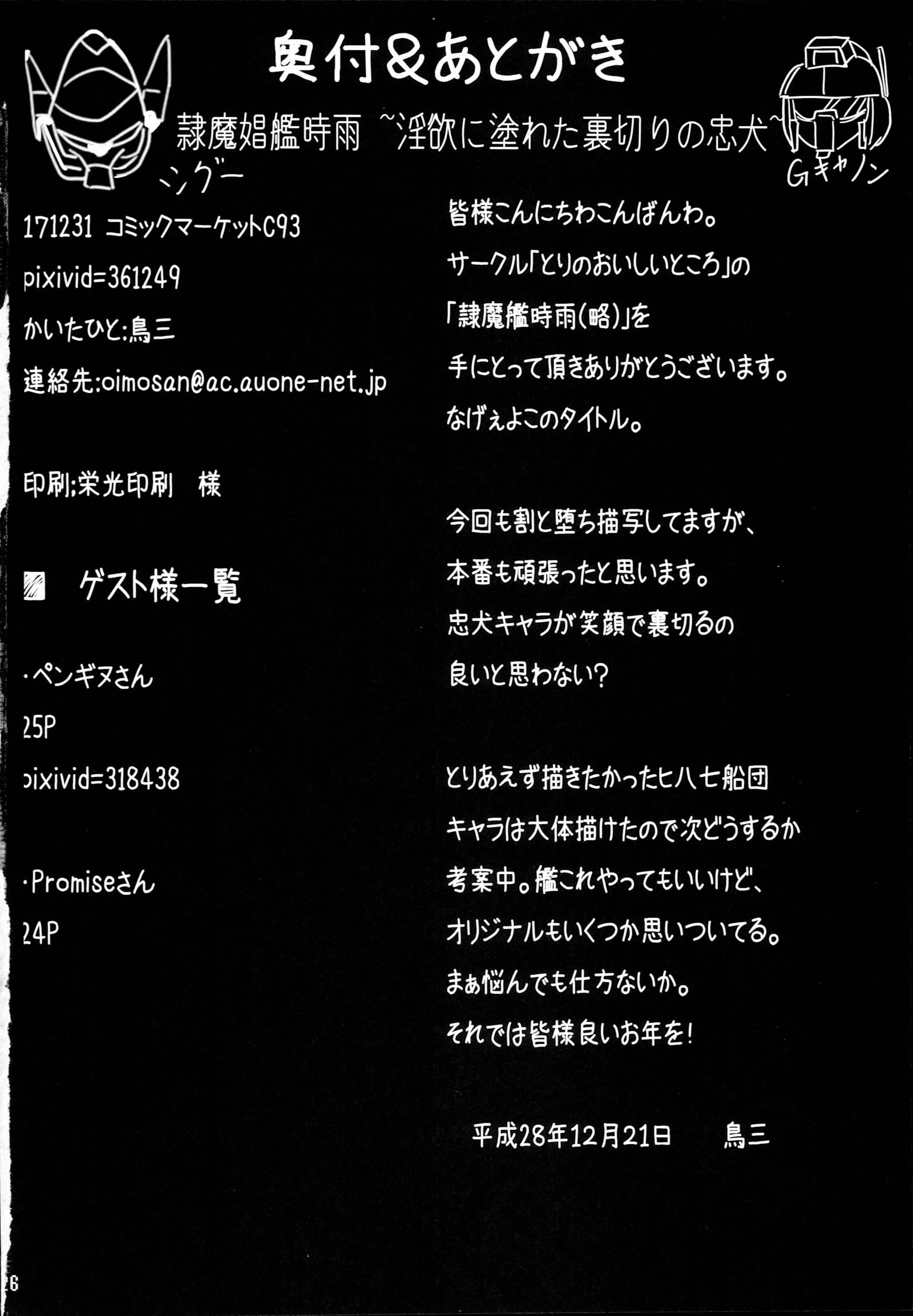 霊馬商館しぐれ〜いにくにまみれたうらぎりのちゅうけん〜