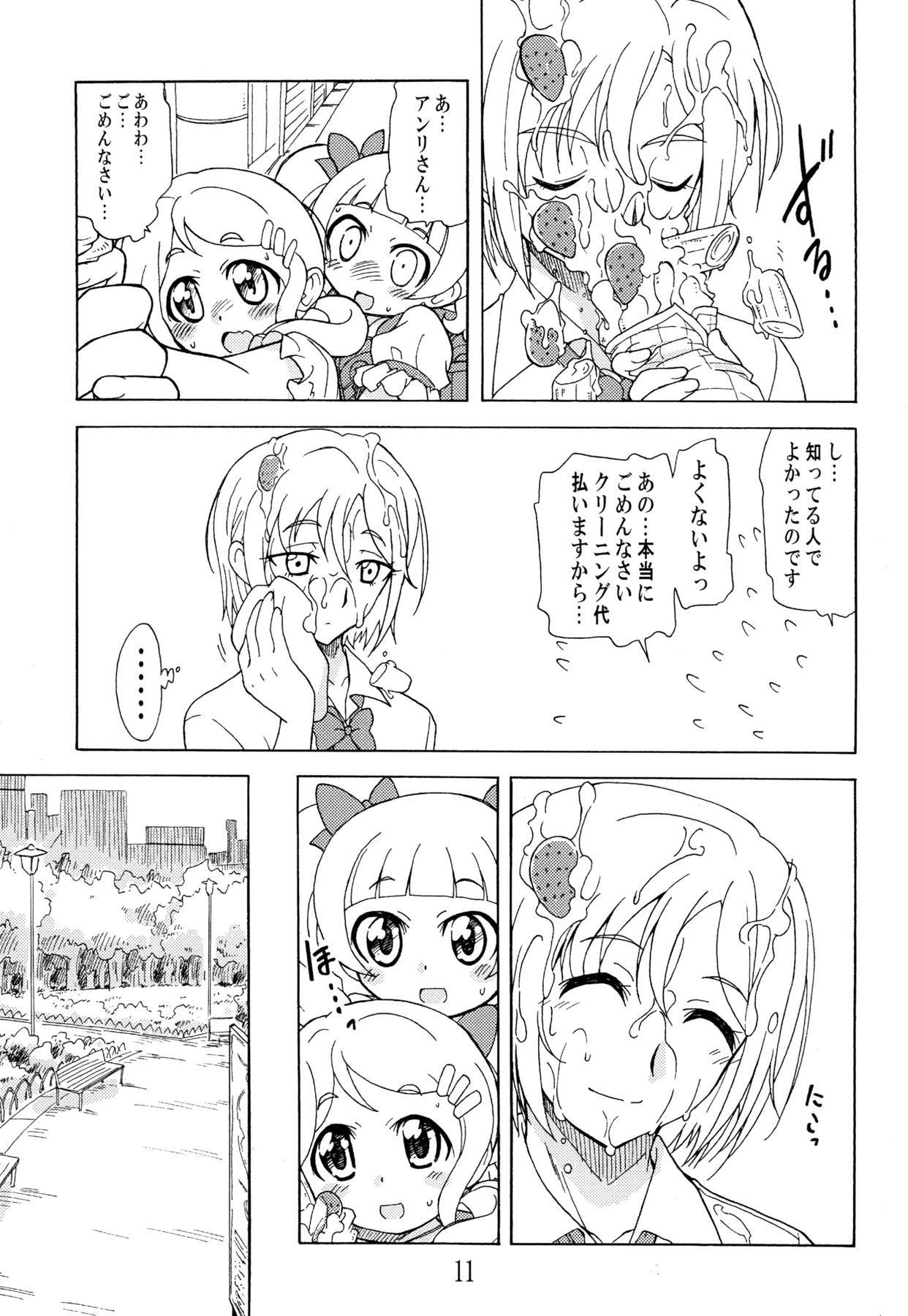 おつきあ​​いなのです