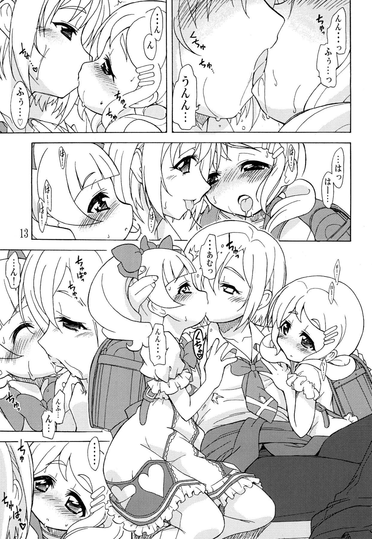おつきあ​​いなのです