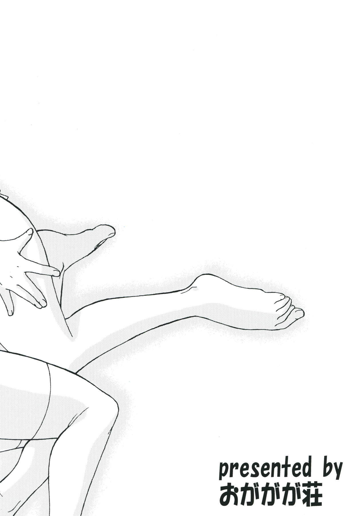 おつきあ​​いなのです