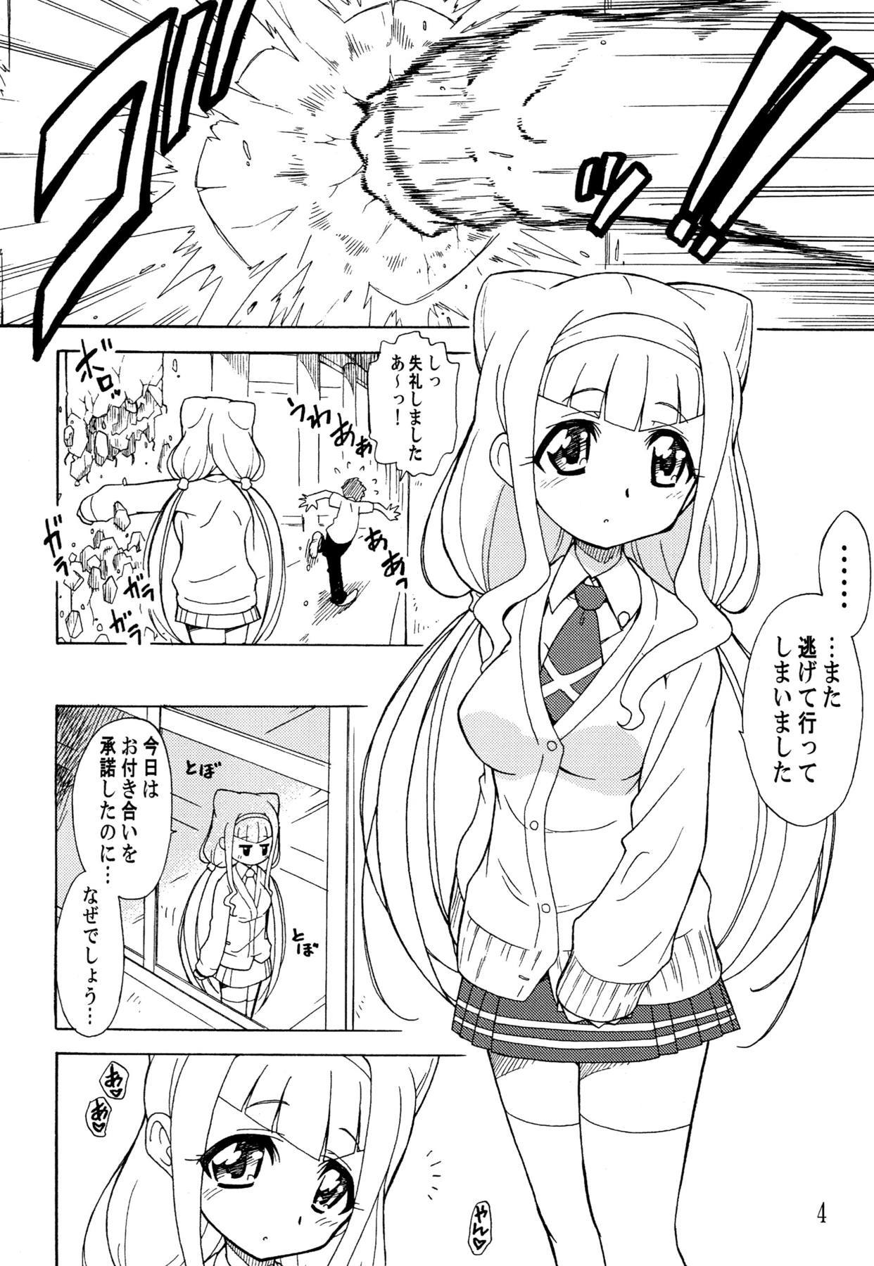おつきあ​​いなのです