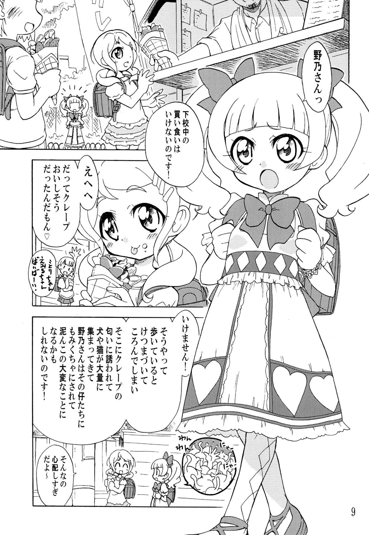 おつきあ​​いなのです